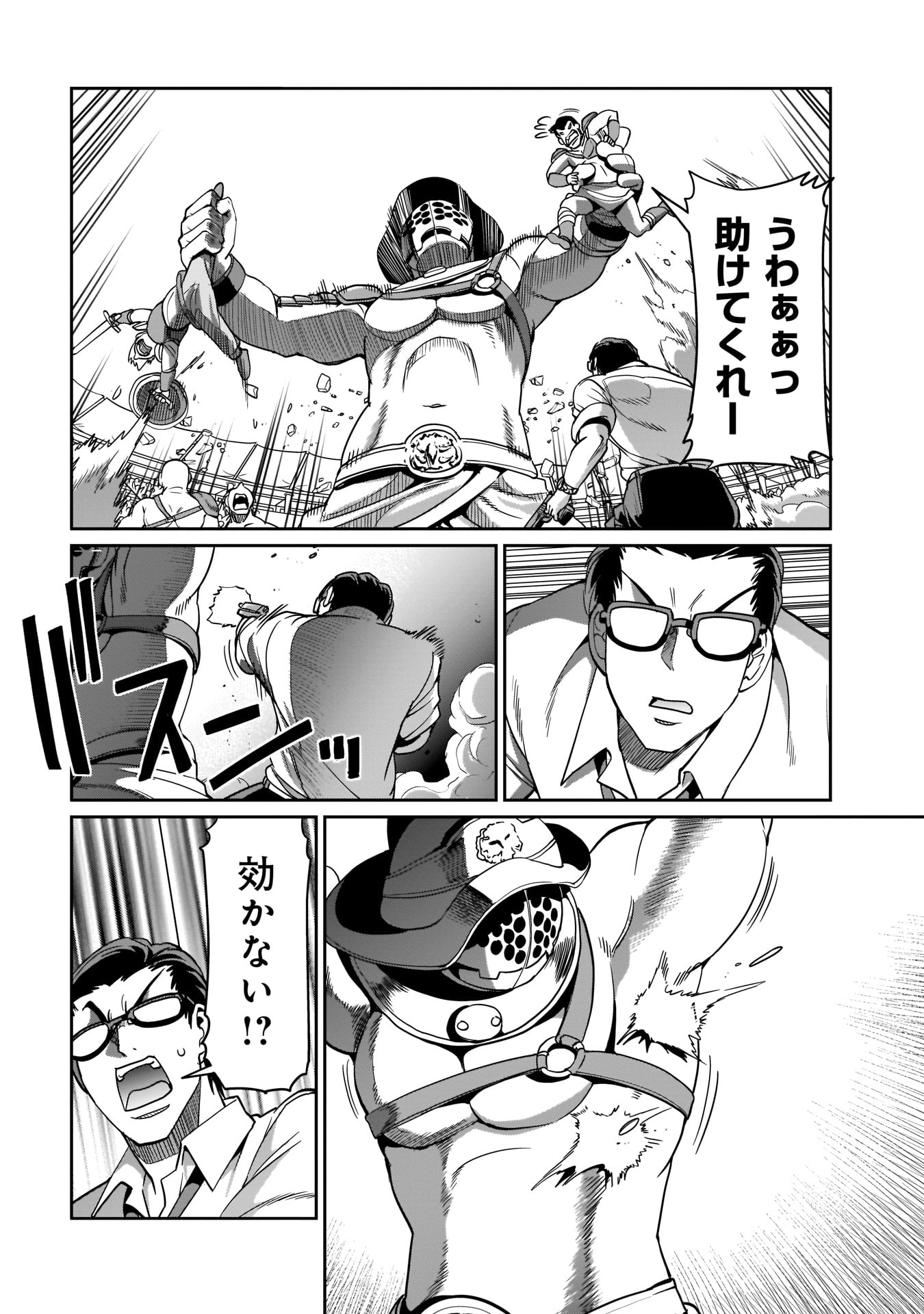 ISEKAI SHOUKAN OJISAN NO JUU MUSOU RAIFU 〜 SABAGE SUKI SARARIMAN WA KAISHA OWARI NI ISEKAI HE CHOKKI SURU 〜 - raw - Chapter 6 - https://jpdd.ccdd.to/JPDD/isekaishoukanojisannojuumusouraifusabagesukisararimanwakaishaowariniisekaihechokkisuru/211986/1gnz0zmdaad.jpg