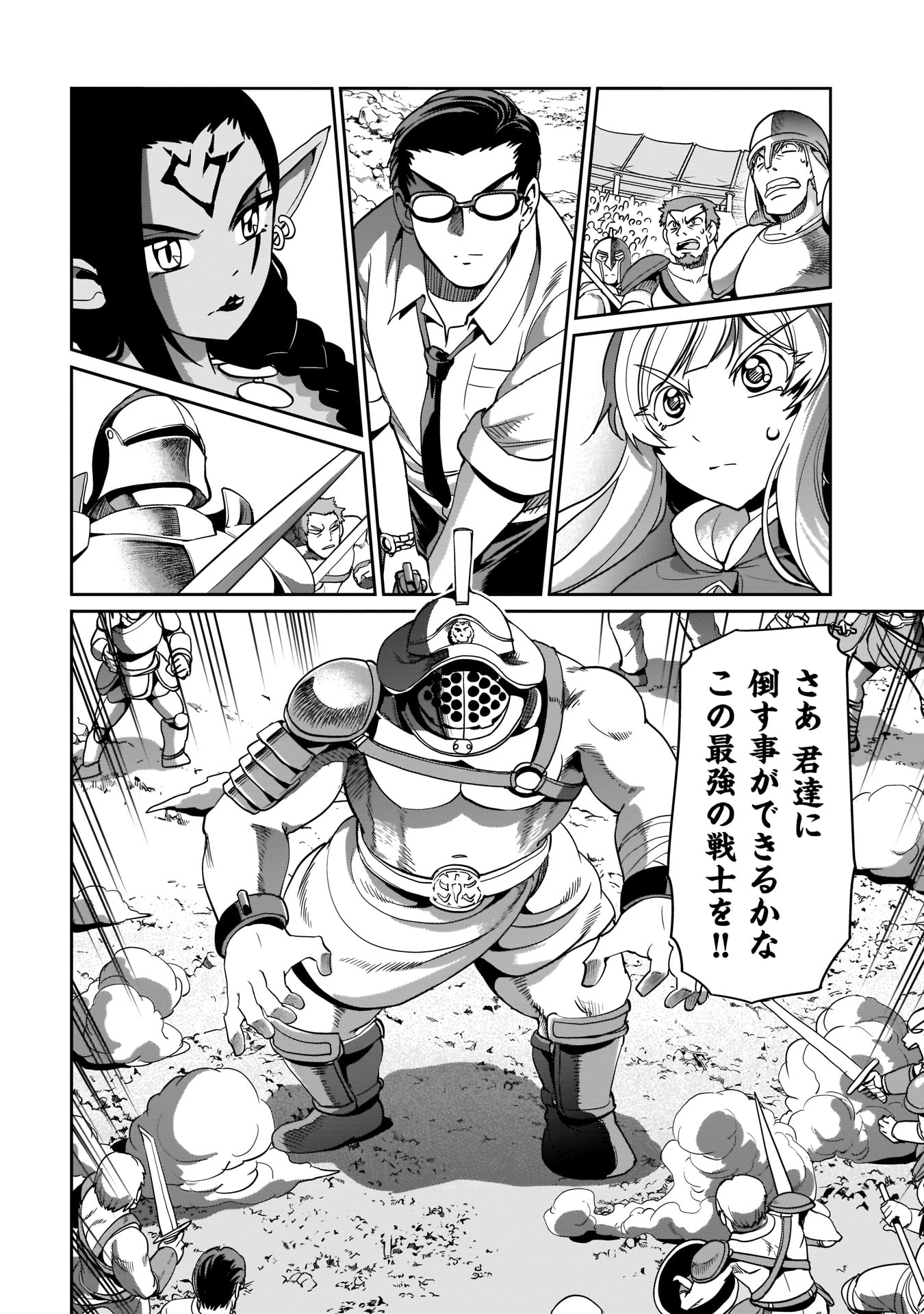 ISEKAI SHOUKAN OJISAN NO JUU MUSOU RAIFU 〜 SABAGE SUKI SARARIMAN WA KAISHA OWARI NI ISEKAI HE CHOKKI SURU 〜 - raw - Chapter 6 - https://jpdd.ccdd.to/JPDD/isekaishoukanojisannojuumusouraifusabagesukisararimanwakaishaowariniisekaihechokkisuru/211986/52eryj2h3w2.jpg