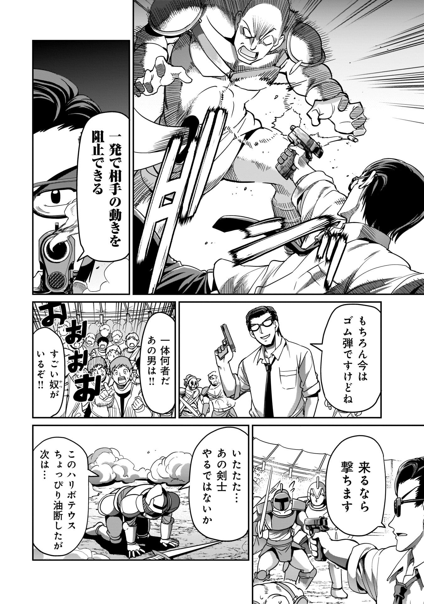 ISEKAI SHOUKAN OJISAN NO JUU MUSOU RAIFU 〜 SABAGE SUKI SARARIMAN WA KAISHA OWARI NI ISEKAI HE CHOKKI SURU 〜 - raw - Chapter 6 - https://jpdd.ccdd.to/JPDD/isekaishoukanojisannojuumusouraifusabagesukisararimanwakaishaowariniisekaihechokkisuru/211986/bsirs2oan1d.jpg