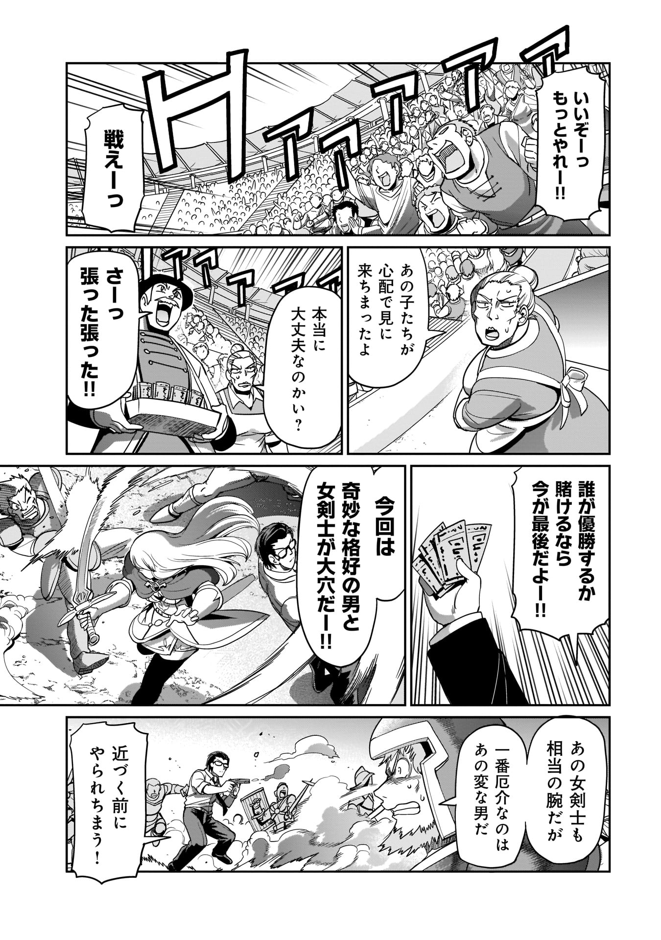 ISEKAI SHOUKAN OJISAN NO JUU MUSOU RAIFU 〜 SABAGE SUKI SARARIMAN WA KAISHA OWARI NI ISEKAI HE CHOKKI SURU 〜 - raw - Chapter 6 - https://jpdd.ccdd.to/JPDD/isekaishoukanojisannojuumusouraifusabagesukisararimanwakaishaowariniisekaihechokkisuru/211986/dfd4hlfmgkf.jpg