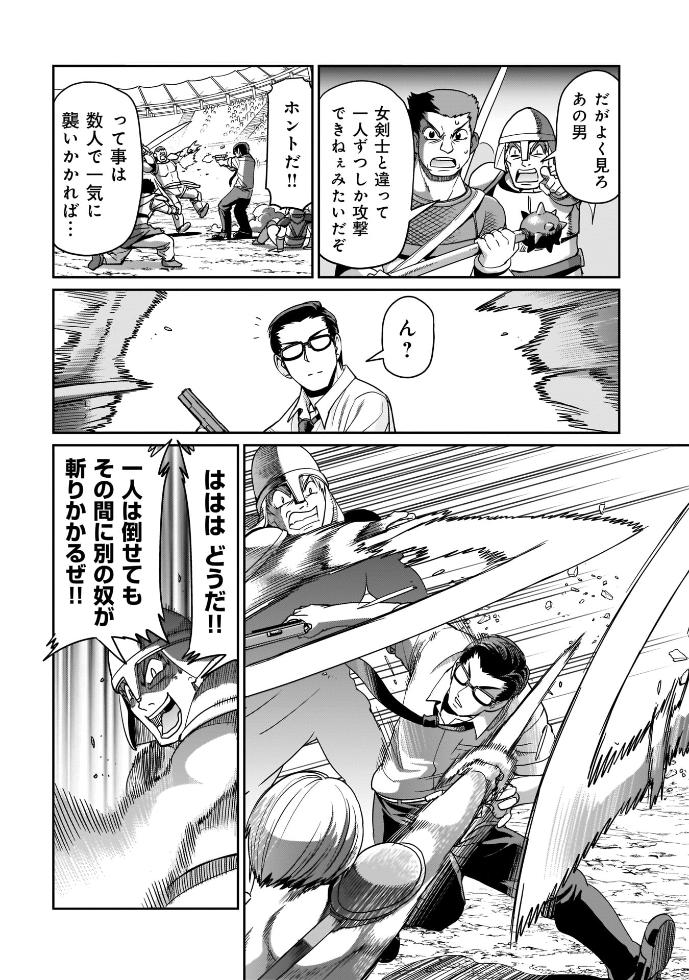 ISEKAI SHOUKAN OJISAN NO JUU MUSOU RAIFU 〜 SABAGE SUKI SARARIMAN WA KAISHA OWARI NI ISEKAI HE CHOKKI SURU 〜 - raw - Chapter 6 - https://jpdd.ccdd.to/JPDD/isekaishoukanojisannojuumusouraifusabagesukisararimanwakaishaowariniisekaihechokkisuru/211986/fl0k3hktm0f.jpg