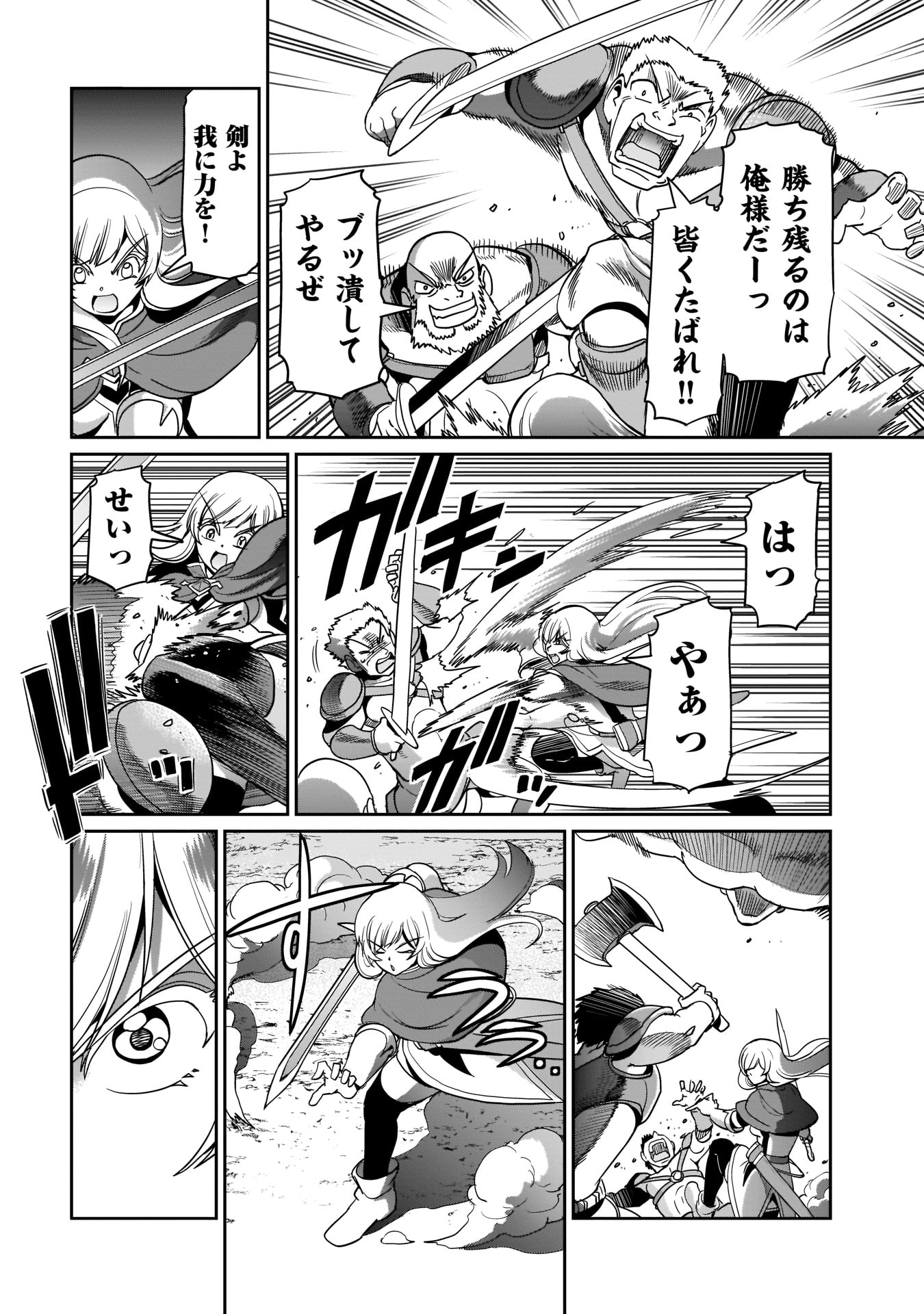ISEKAI SHOUKAN OJISAN NO JUU MUSOU RAIFU 〜 SABAGE SUKI SARARIMAN WA KAISHA OWARI NI ISEKAI HE CHOKKI SURU 〜 - raw - Chapter 6 - https://jpdd.ccdd.to/JPDD/isekaishoukanojisannojuumusouraifusabagesukisararimanwakaishaowariniisekaihechokkisuru/211986/ho4p1lvfsxz.jpg