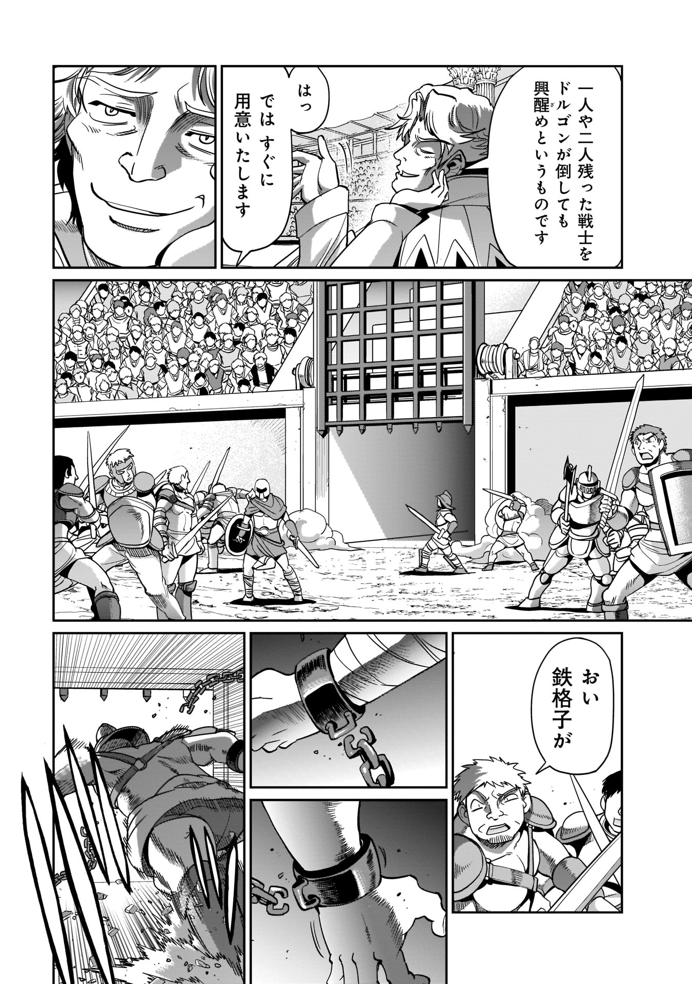 ISEKAI SHOUKAN OJISAN NO JUU MUSOU RAIFU 〜 SABAGE SUKI SARARIMAN WA KAISHA OWARI NI ISEKAI HE CHOKKI SURU 〜 - raw - Chapter 6 - https://jpdd.ccdd.to/JPDD/isekaishoukanojisannojuumusouraifusabagesukisararimanwakaishaowariniisekaihechokkisuru/211986/hwxhgtvh1d5.jpg