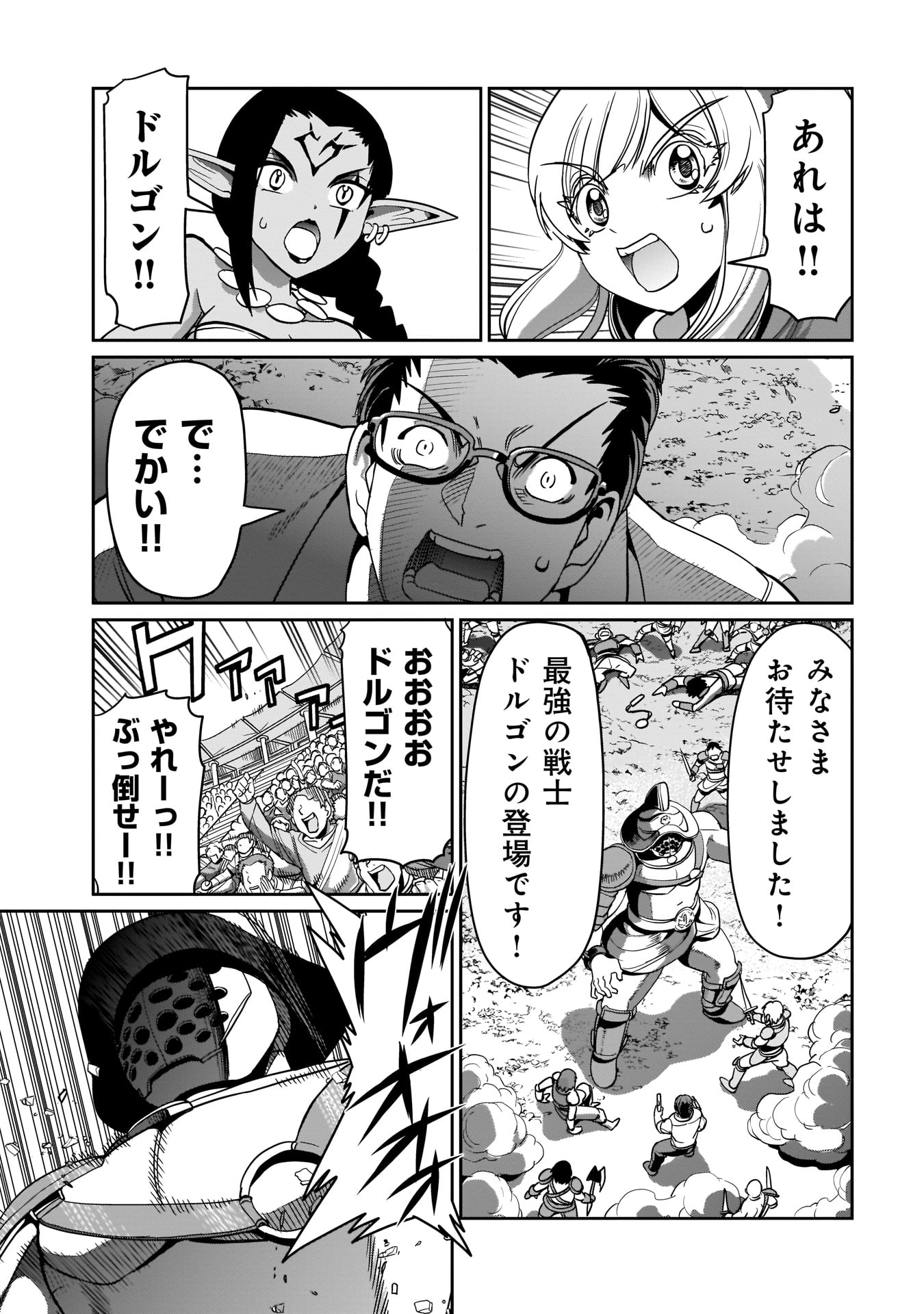 ISEKAI SHOUKAN OJISAN NO JUU MUSOU RAIFU 〜 SABAGE SUKI SARARIMAN WA KAISHA OWARI NI ISEKAI HE CHOKKI SURU 〜 - raw - Chapter 6 - https://jpdd.ccdd.to/JPDD/isekaishoukanojisannojuumusouraifusabagesukisararimanwakaishaowariniisekaihechokkisuru/211986/in413u5roii.jpg