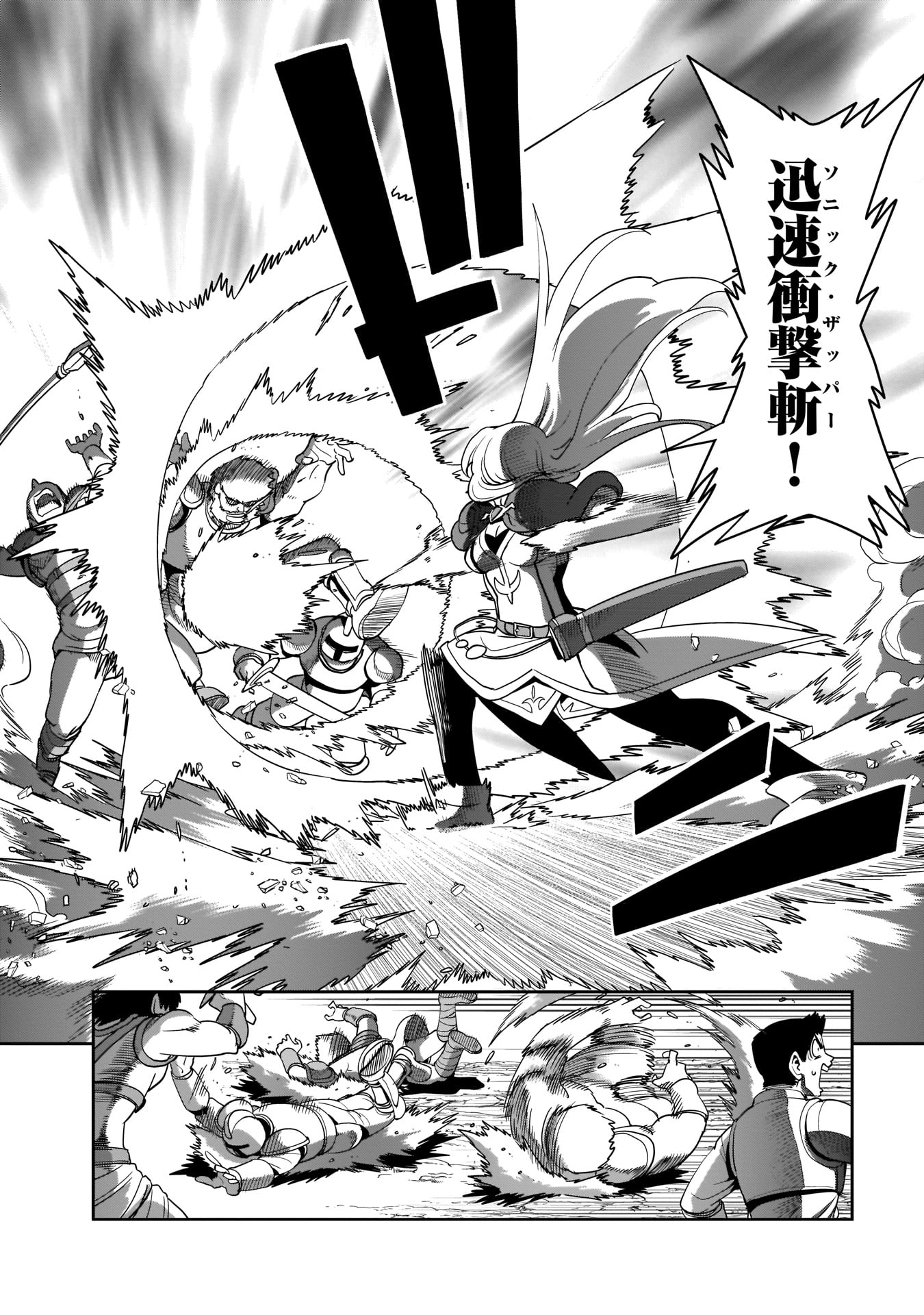 ISEKAI SHOUKAN OJISAN NO JUU MUSOU RAIFU 〜 SABAGE SUKI SARARIMAN WA KAISHA OWARI NI ISEKAI HE CHOKKI SURU 〜 - raw - Chapter 6 - https://jpdd.ccdd.to/JPDD/isekaishoukanojisannojuumusouraifusabagesukisararimanwakaishaowariniisekaihechokkisuru/211986/j1yugke5ohn.jpg