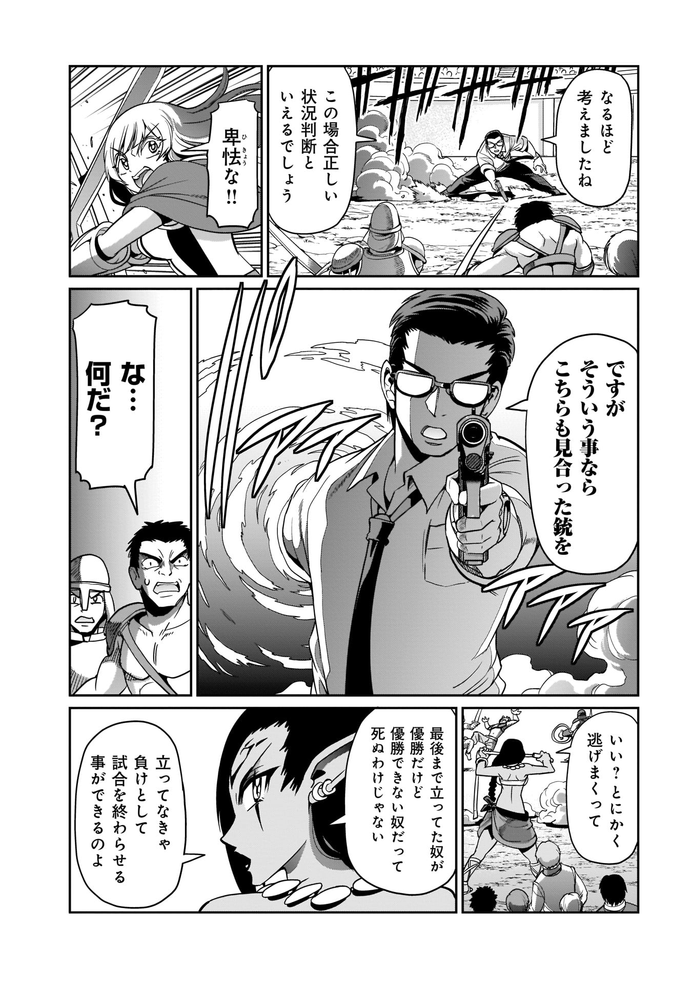 ISEKAI SHOUKAN OJISAN NO JUU MUSOU RAIFU 〜 SABAGE SUKI SARARIMAN WA KAISHA OWARI NI ISEKAI HE CHOKKI SURU 〜 - raw - Chapter 6 - https://jpdd.ccdd.to/JPDD/isekaishoukanojisannojuumusouraifusabagesukisararimanwakaishaowariniisekaihechokkisuru/211986/l4kbv5x3lpw.jpg