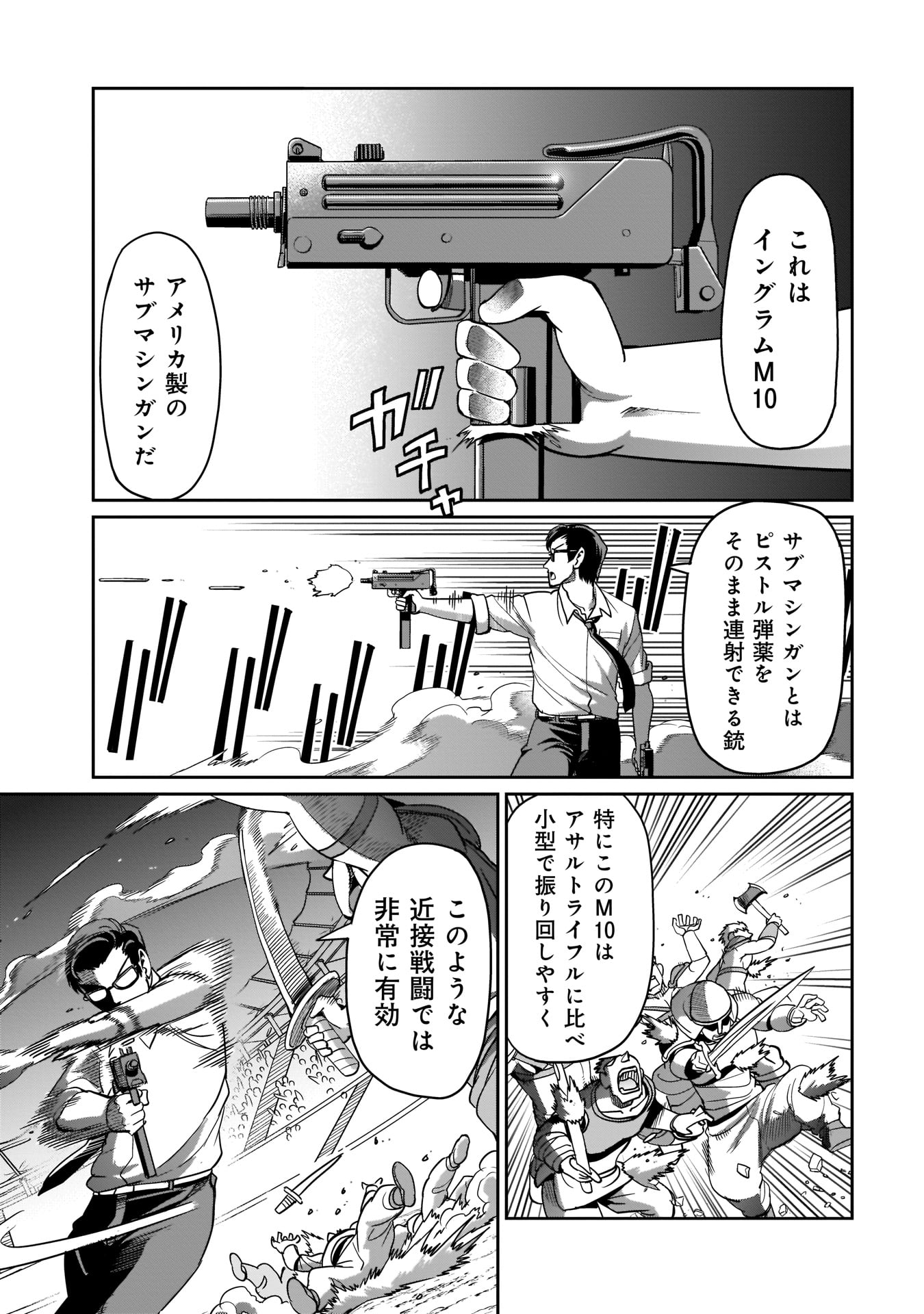ISEKAI SHOUKAN OJISAN NO JUU MUSOU RAIFU 〜 SABAGE SUKI SARARIMAN WA KAISHA OWARI NI ISEKAI HE CHOKKI SURU 〜 - raw - Chapter 6 - https://jpdd.ccdd.to/JPDD/isekaishoukanojisannojuumusouraifusabagesukisararimanwakaishaowariniisekaihechokkisuru/211986/pgfjecm0wwb.jpg