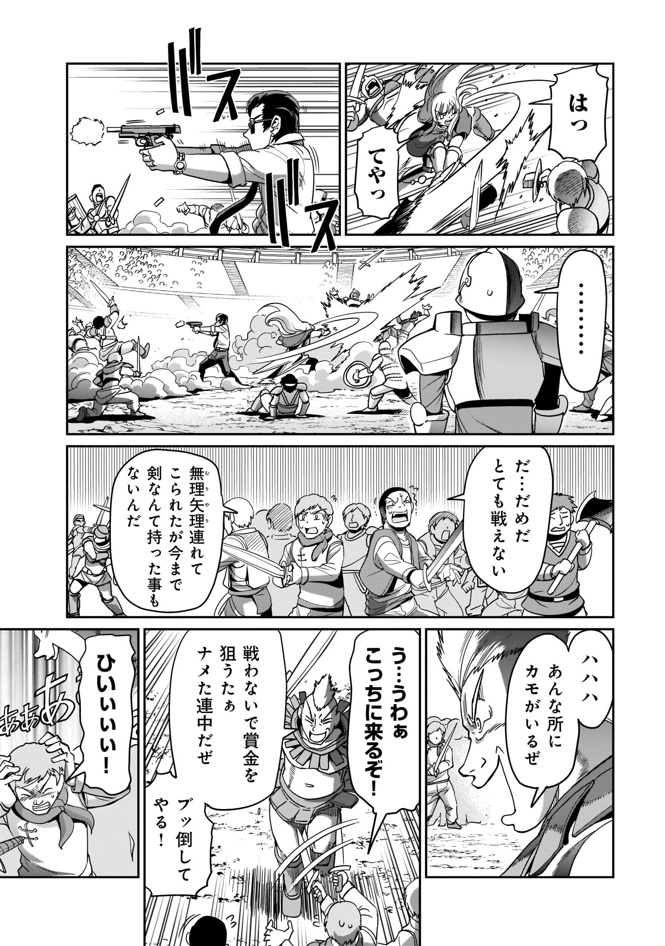 ISEKAI SHOUKAN OJISAN NO JUU MUSOU RAIFU 〜 SABAGE SUKI SARARIMAN WA KAISHA OWARI NI ISEKAI HE CHOKKI SURU 〜 - raw - Chapter 6 - https://jpdd.ccdd.to/JPDD/isekaishoukanojisannojuumusouraifusabagesukisararimanwakaishaowariniisekaihechokkisuru/211986/qsypjdhkfvk.jpg