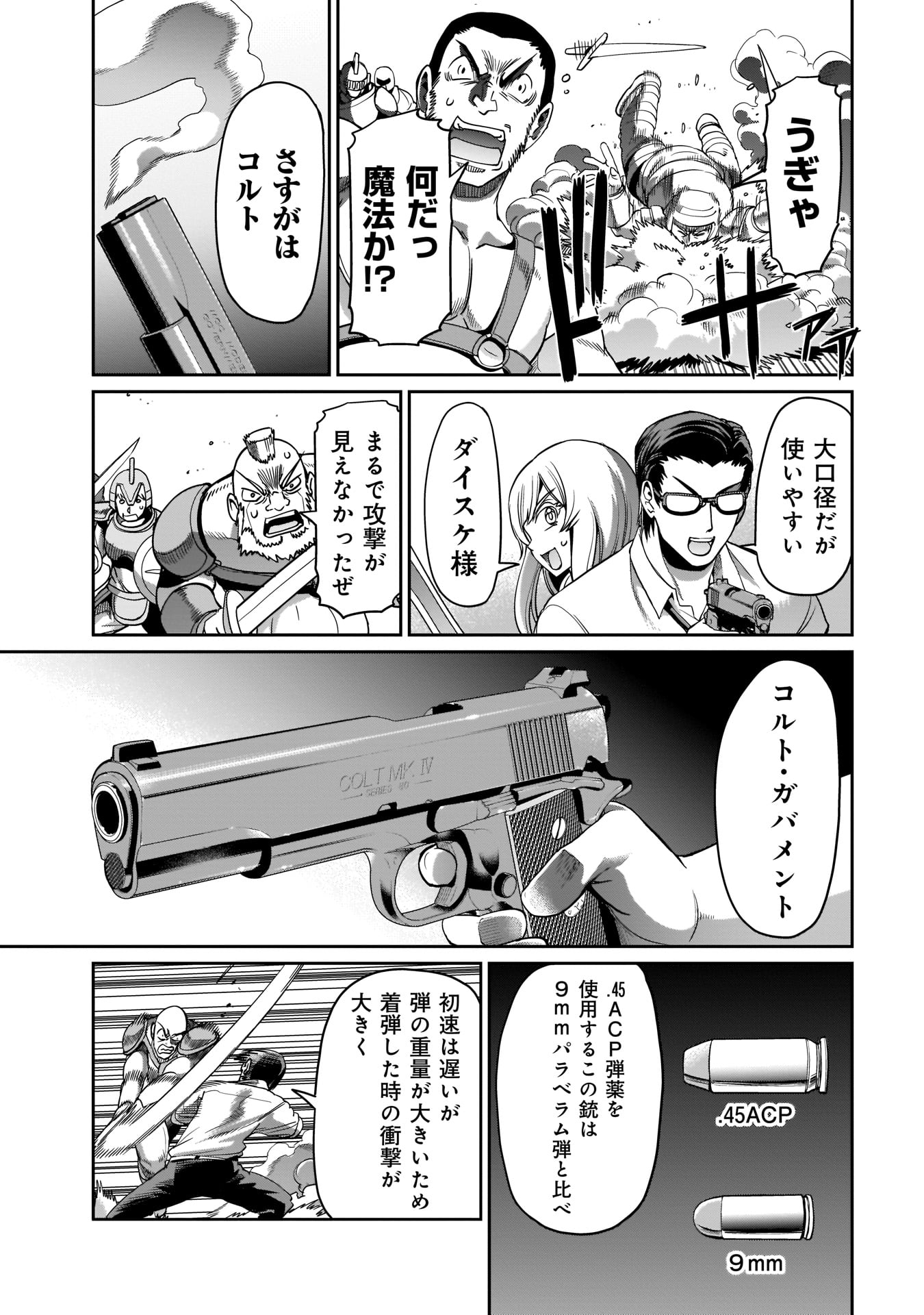 ISEKAI SHOUKAN OJISAN NO JUU MUSOU RAIFU 〜 SABAGE SUKI SARARIMAN WA KAISHA OWARI NI ISEKAI HE CHOKKI SURU 〜 - raw - Chapter 6 - https://jpdd.ccdd.to/JPDD/isekaishoukanojisannojuumusouraifusabagesukisararimanwakaishaowariniisekaihechokkisuru/211986/ytobwaktik3.jpg
