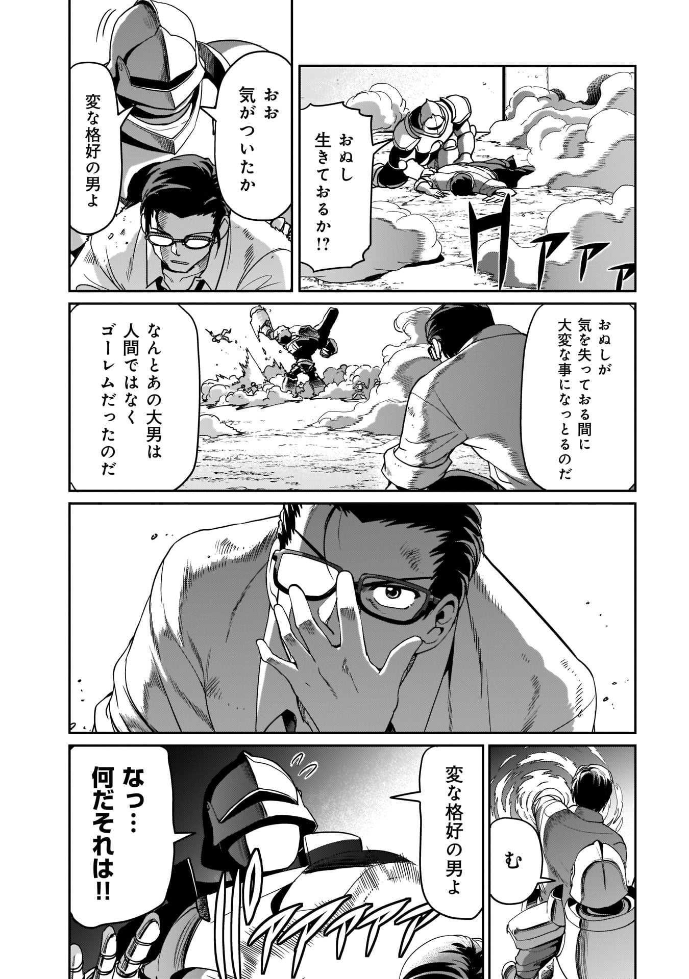 ISEKAI SHOUKAN OJISAN NO JUU MUSOU RAIFU 〜 SABAGE SUKI SARARIMAN WA KAISHA OWARI NI ISEKAI HE CHOKKI SURU 〜 - raw - Chapter 7 - https://jpdd.ccdd.to/JPDD/isekaishoukanojisannojuumusouraifusabagesukisararimanwakaishaowariniisekaihechokkisuru/213426/0u2cnkqm3rp.jpg