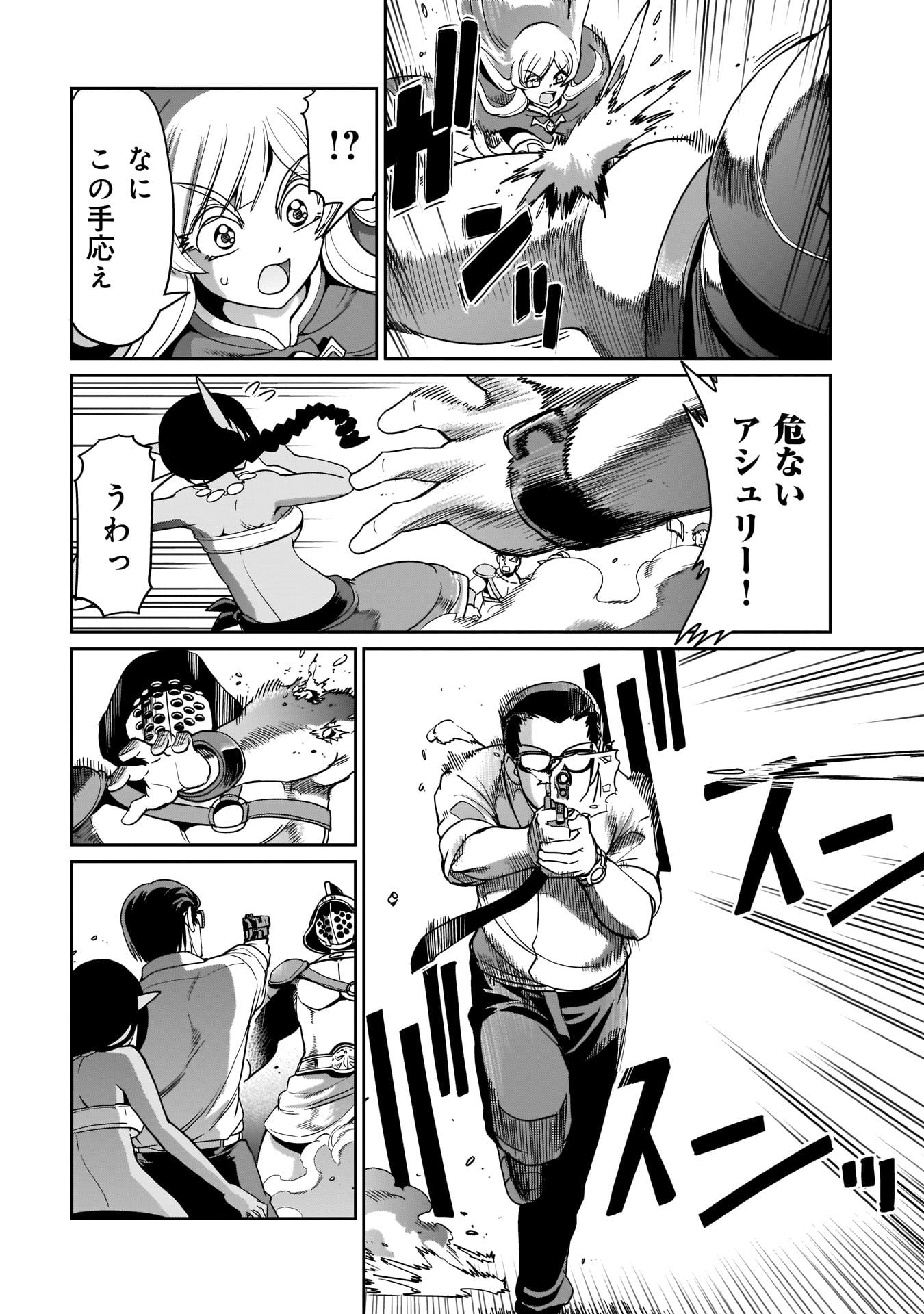 ISEKAI SHOUKAN OJISAN NO JUU MUSOU RAIFU 〜 SABAGE SUKI SARARIMAN WA KAISHA OWARI NI ISEKAI HE CHOKKI SURU 〜 - raw - Chapter 7 - https://jpdd.ccdd.to/JPDD/isekaishoukanojisannojuumusouraifusabagesukisararimanwakaishaowariniisekaihechokkisuru/213426/31cio4mlniw.jpg