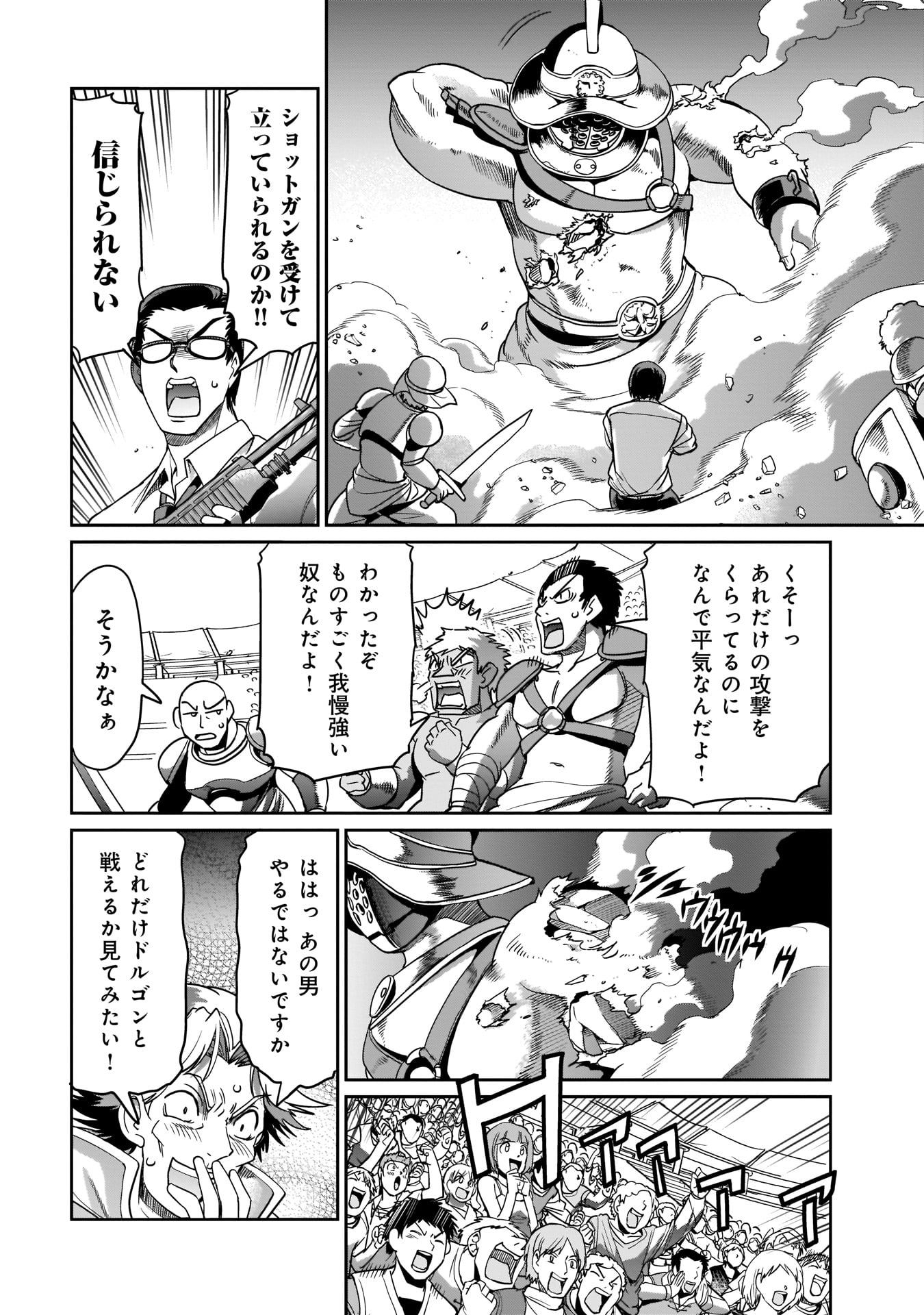 ISEKAI SHOUKAN OJISAN NO JUU MUSOU RAIFU 〜 SABAGE SUKI SARARIMAN WA KAISHA OWARI NI ISEKAI HE CHOKKI SURU 〜 - raw - Chapter 7 - https://jpdd.ccdd.to/JPDD/isekaishoukanojisannojuumusouraifusabagesukisararimanwakaishaowariniisekaihechokkisuru/213426/3jrwkkyz4kn.jpg