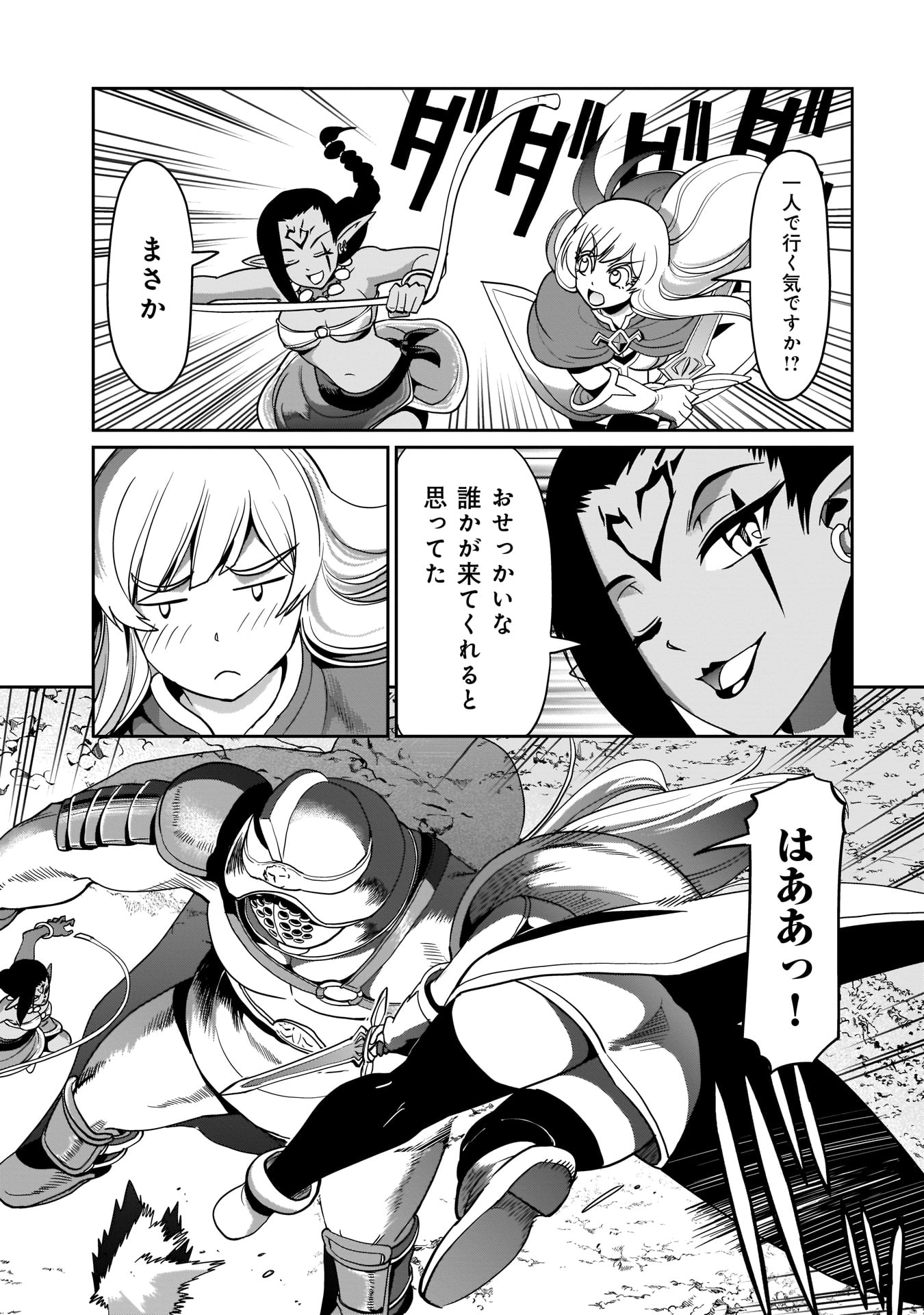 ISEKAI SHOUKAN OJISAN NO JUU MUSOU RAIFU 〜 SABAGE SUKI SARARIMAN WA KAISHA OWARI NI ISEKAI HE CHOKKI SURU 〜 - raw - Chapter 7 - https://jpdd.ccdd.to/JPDD/isekaishoukanojisannojuumusouraifusabagesukisararimanwakaishaowariniisekaihechokkisuru/213426/aa0pi140m0v.jpg