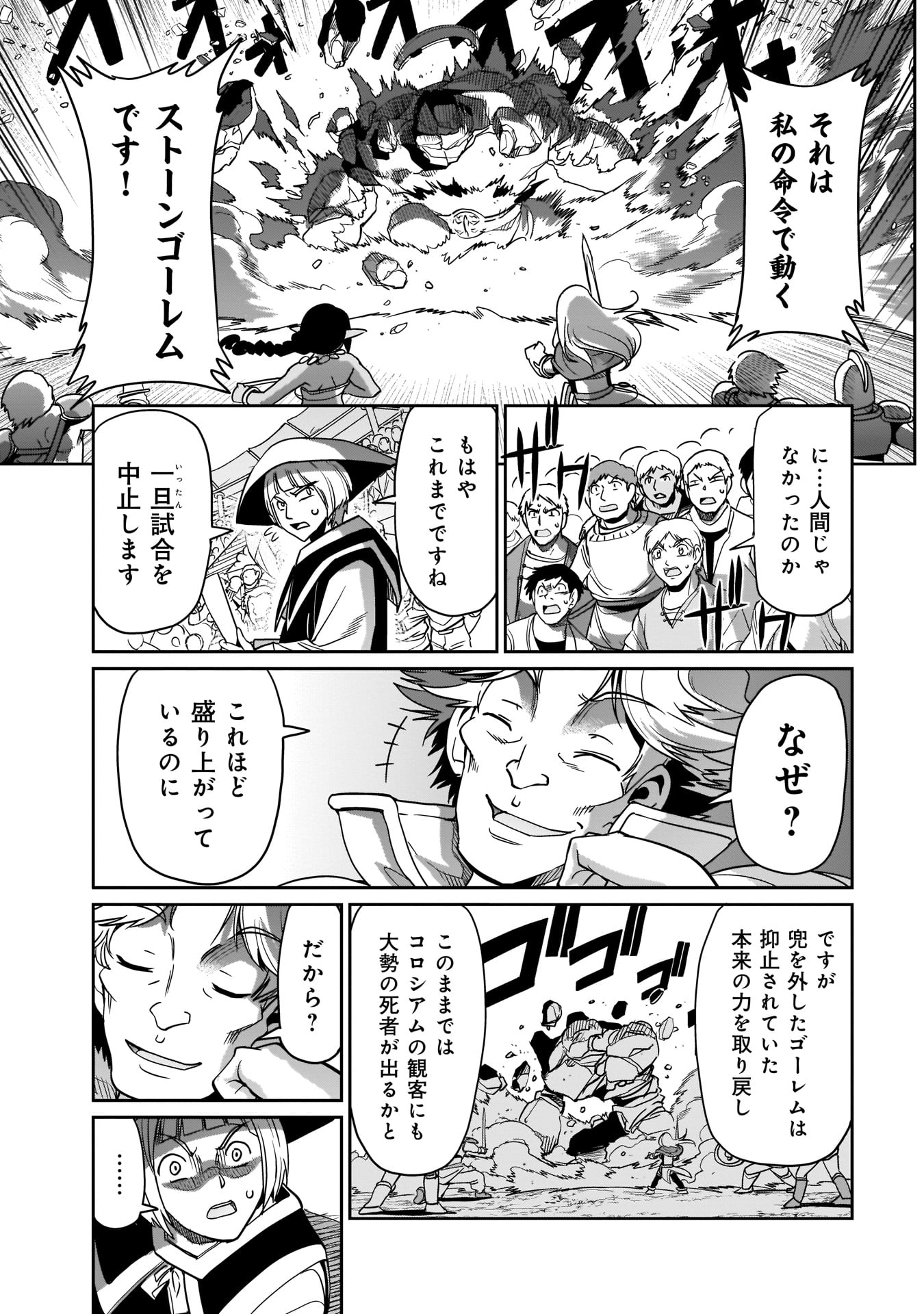ISEKAI SHOUKAN OJISAN NO JUU MUSOU RAIFU 〜 SABAGE SUKI SARARIMAN WA KAISHA OWARI NI ISEKAI HE CHOKKI SURU 〜 - raw - Chapter 7 - https://jpdd.ccdd.to/JPDD/isekaishoukanojisannojuumusouraifusabagesukisararimanwakaishaowariniisekaihechokkisuru/213426/boai1ejjaip.jpg