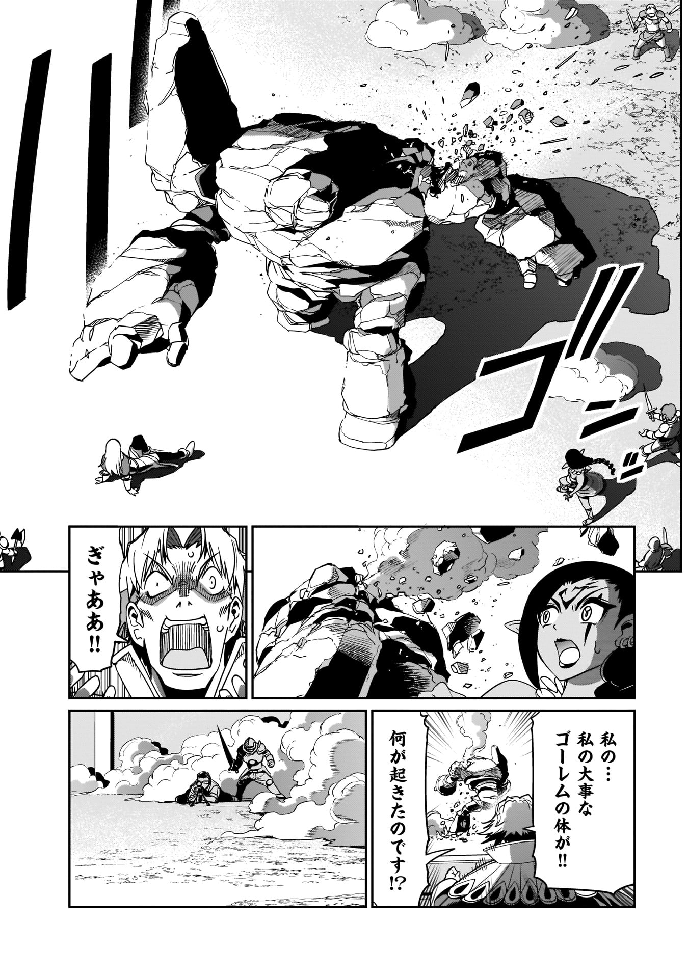 ISEKAI SHOUKAN OJISAN NO JUU MUSOU RAIFU 〜 SABAGE SUKI SARARIMAN WA KAISHA OWARI NI ISEKAI HE CHOKKI SURU 〜 - raw - Chapter 7 - https://jpdd.ccdd.to/JPDD/isekaishoukanojisannojuumusouraifusabagesukisararimanwakaishaowariniisekaihechokkisuru/213426/dhmn4rrmt34.jpg