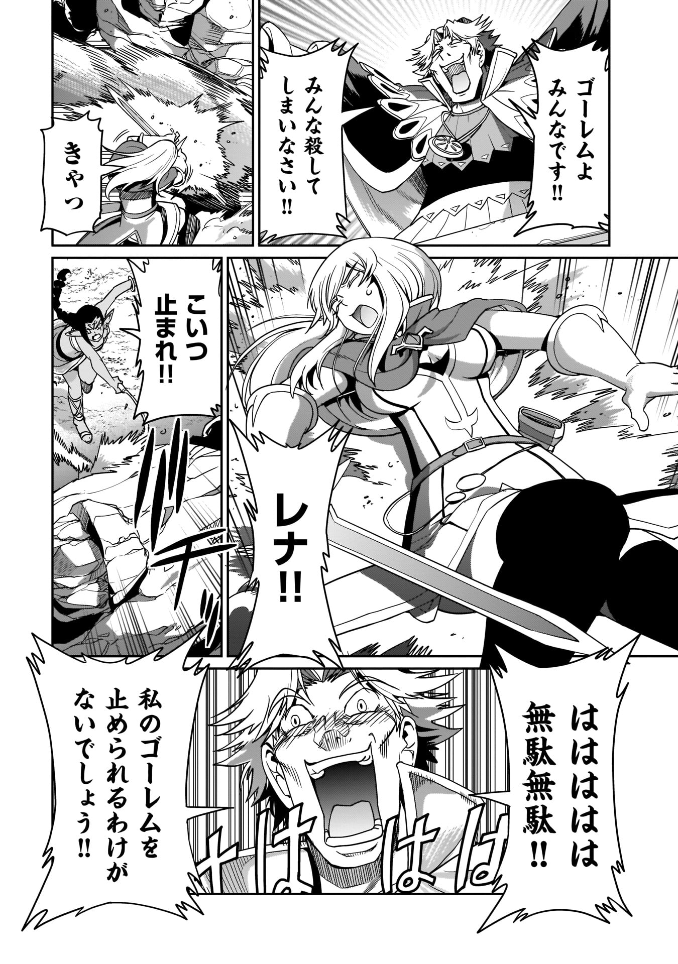 ISEKAI SHOUKAN OJISAN NO JUU MUSOU RAIFU 〜 SABAGE SUKI SARARIMAN WA KAISHA OWARI NI ISEKAI HE CHOKKI SURU 〜 - raw - Chapter 7 - https://jpdd.ccdd.to/JPDD/isekaishoukanojisannojuumusouraifusabagesukisararimanwakaishaowariniisekaihechokkisuru/213426/eofyv45fzek.jpg