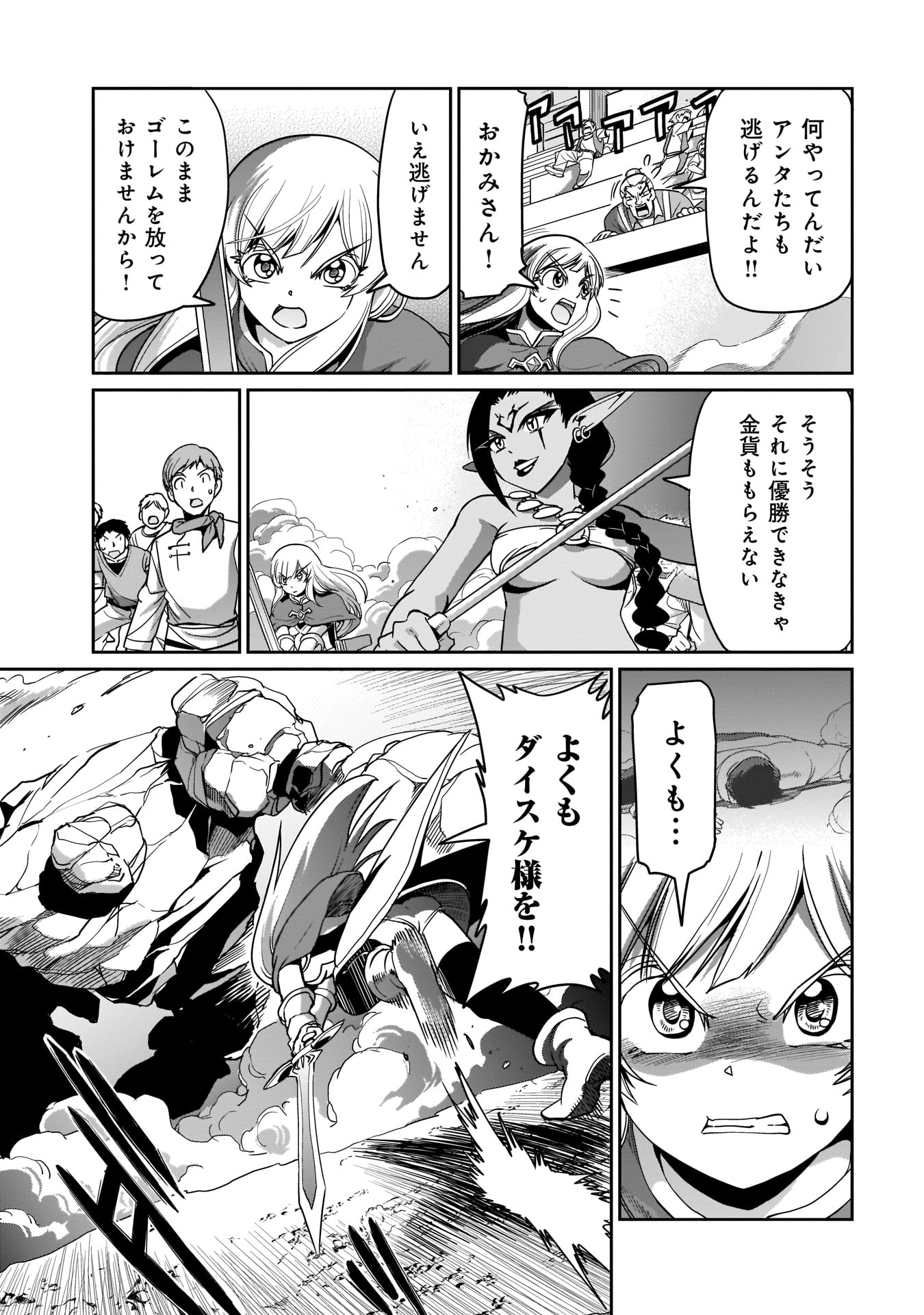 ISEKAI SHOUKAN OJISAN NO JUU MUSOU RAIFU 〜 SABAGE SUKI SARARIMAN WA KAISHA OWARI NI ISEKAI HE CHOKKI SURU 〜 - raw - Chapter 7 - https://jpdd.ccdd.to/JPDD/isekaishoukanojisannojuumusouraifusabagesukisararimanwakaishaowariniisekaihechokkisuru/213426/lfpasxjdrtn.jpg