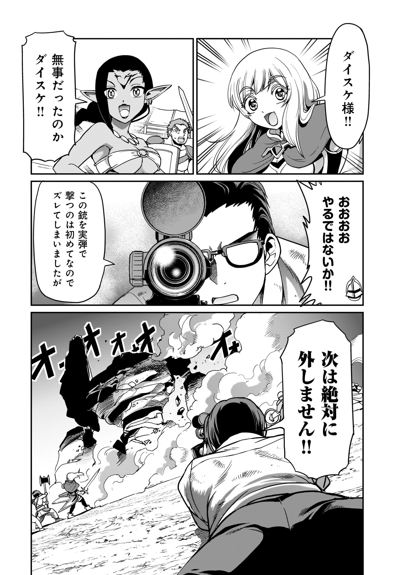ISEKAI SHOUKAN OJISAN NO JUU MUSOU RAIFU 〜 SABAGE SUKI SARARIMAN WA KAISHA OWARI NI ISEKAI HE CHOKKI SURU 〜 - raw - Chapter 7 - https://jpdd.ccdd.to/JPDD/isekaishoukanojisannojuumusouraifusabagesukisararimanwakaishaowariniisekaihechokkisuru/213426/m5rcm32xate.jpg