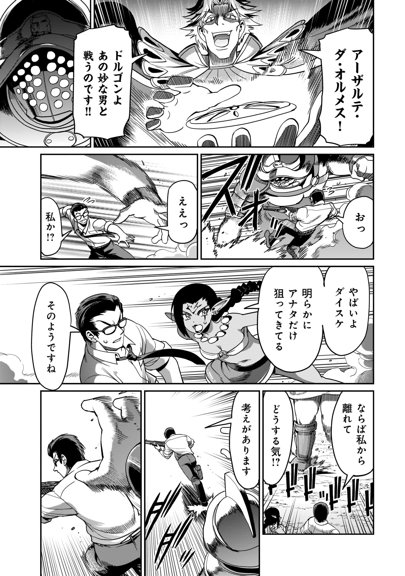 ISEKAI SHOUKAN OJISAN NO JUU MUSOU RAIFU 〜 SABAGE SUKI SARARIMAN WA KAISHA OWARI NI ISEKAI HE CHOKKI SURU 〜 - raw - Chapter 7 - https://jpdd.ccdd.to/JPDD/isekaishoukanojisannojuumusouraifusabagesukisararimanwakaishaowariniisekaihechokkisuru/213426/oguxq55wrlu.jpg