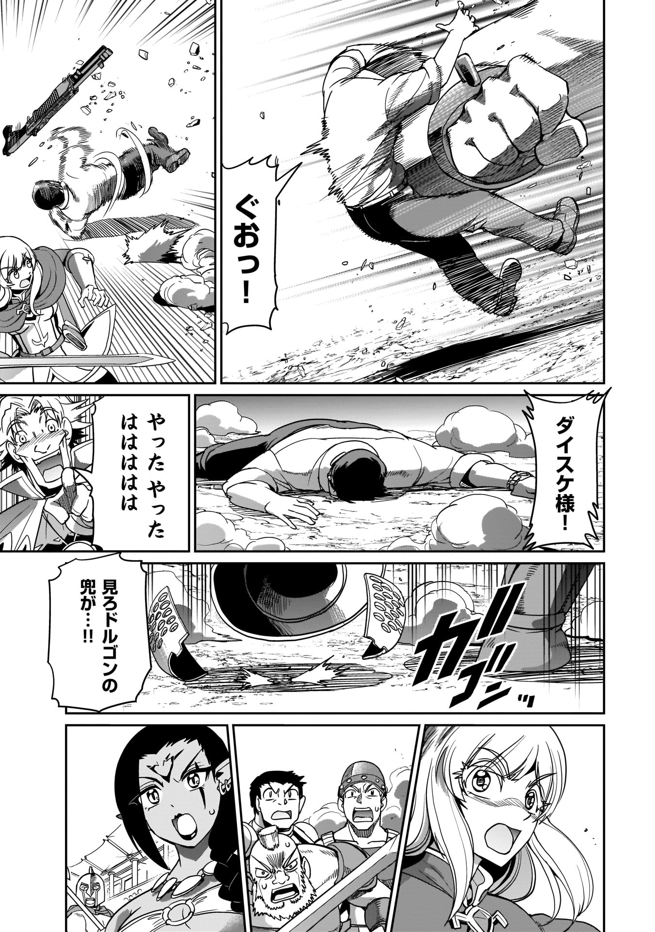 ISEKAI SHOUKAN OJISAN NO JUU MUSOU RAIFU 〜 SABAGE SUKI SARARIMAN WA KAISHA OWARI NI ISEKAI HE CHOKKI SURU 〜 - raw - Chapter 7 - https://jpdd.ccdd.to/JPDD/isekaishoukanojisannojuumusouraifusabagesukisararimanwakaishaowariniisekaihechokkisuru/213426/pjic2oyunqz.jpg