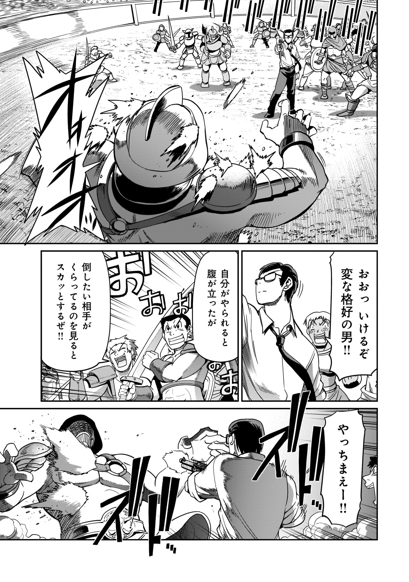 ISEKAI SHOUKAN OJISAN NO JUU MUSOU RAIFU 〜 SABAGE SUKI SARARIMAN WA KAISHA OWARI NI ISEKAI HE CHOKKI SURU 〜 - raw - Chapter 7 - https://jpdd.ccdd.to/JPDD/isekaishoukanojisannojuumusouraifusabagesukisararimanwakaishaowariniisekaihechokkisuru/213426/rl1tls1rhyy.jpg
