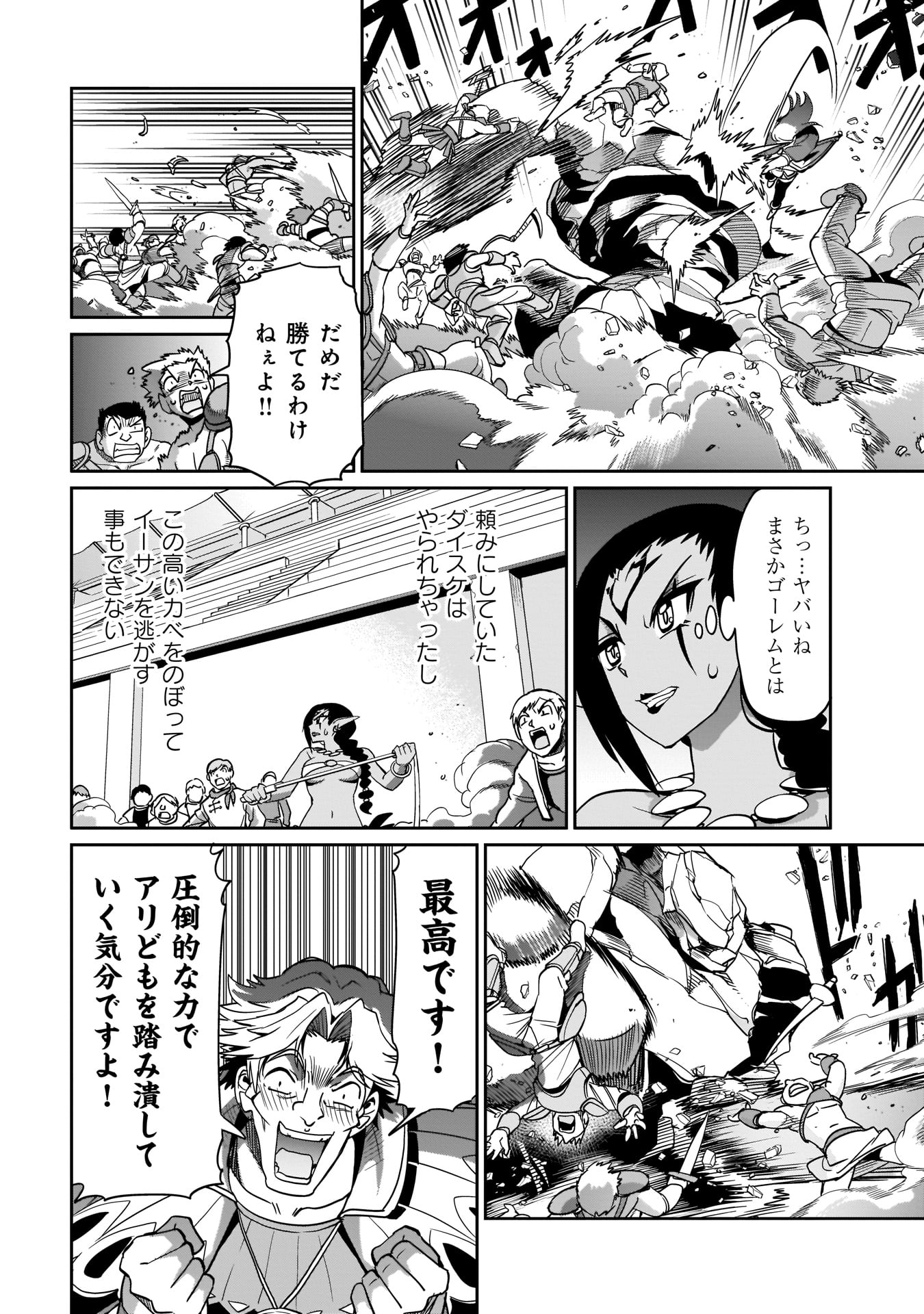 ISEKAI SHOUKAN OJISAN NO JUU MUSOU RAIFU 〜 SABAGE SUKI SARARIMAN WA KAISHA OWARI NI ISEKAI HE CHOKKI SURU 〜 - raw - Chapter 7 - https://jpdd.ccdd.to/JPDD/isekaishoukanojisannojuumusouraifusabagesukisararimanwakaishaowariniisekaihechokkisuru/213426/sgoq2xms1d5.jpg