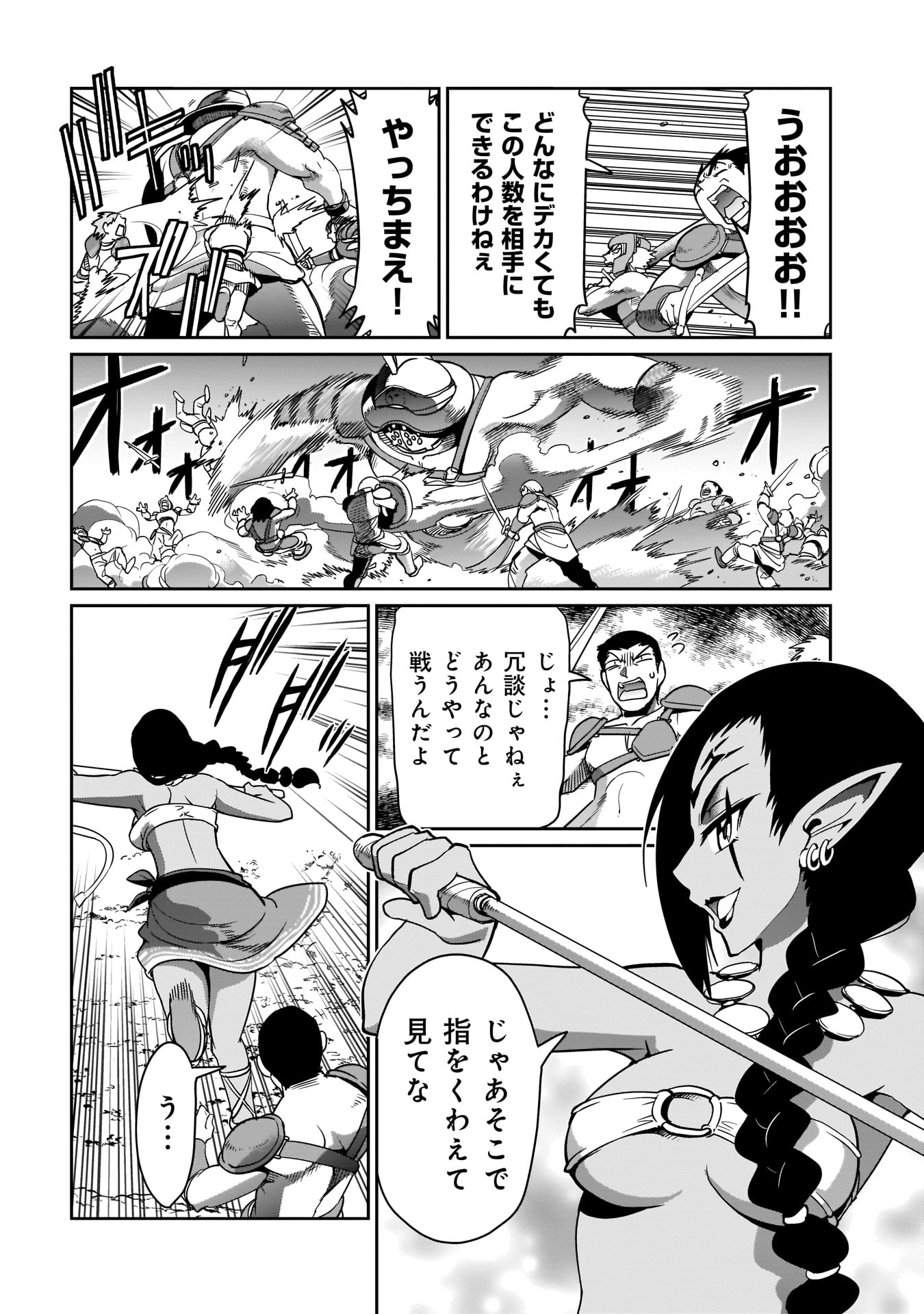 ISEKAI SHOUKAN OJISAN NO JUU MUSOU RAIFU 〜 SABAGE SUKI SARARIMAN WA KAISHA OWARI NI ISEKAI HE CHOKKI SURU 〜 - raw - Chapter 7 - https://jpdd.ccdd.to/JPDD/isekaishoukanojisannojuumusouraifusabagesukisararimanwakaishaowariniisekaihechokkisuru/213426/vfe3ej4penf.jpg