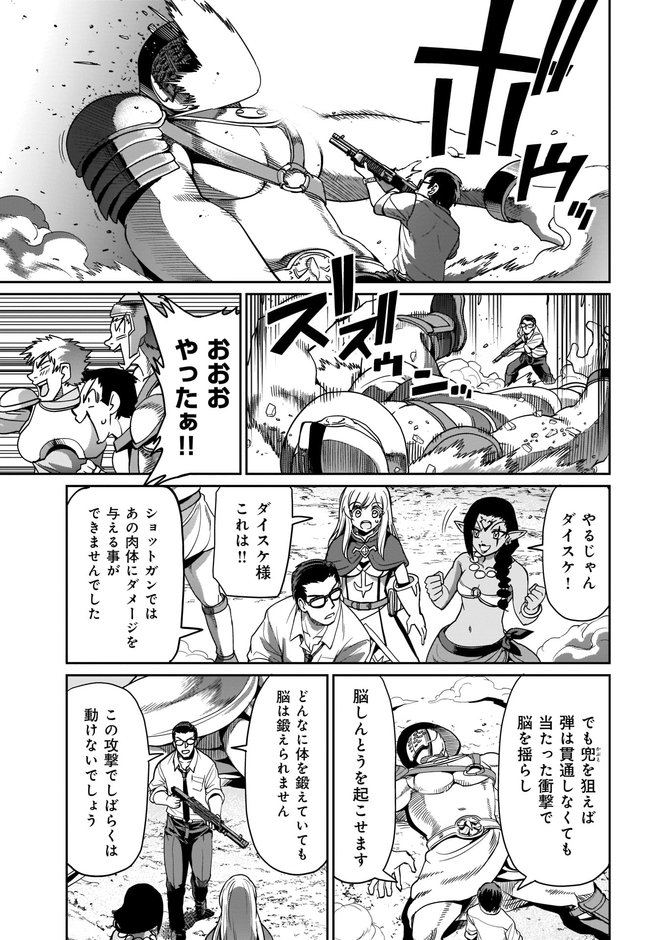 ISEKAI SHOUKAN OJISAN NO JUU MUSOU RAIFU 〜 SABAGE SUKI SARARIMAN WA KAISHA OWARI NI ISEKAI HE CHOKKI SURU 〜 - raw - Chapter 7 - https://jpdd.ccdd.to/JPDD/isekaishoukanojisannojuumusouraifusabagesukisararimanwakaishaowariniisekaihechokkisuru/213426/xbuwa2wqhkt.jpg