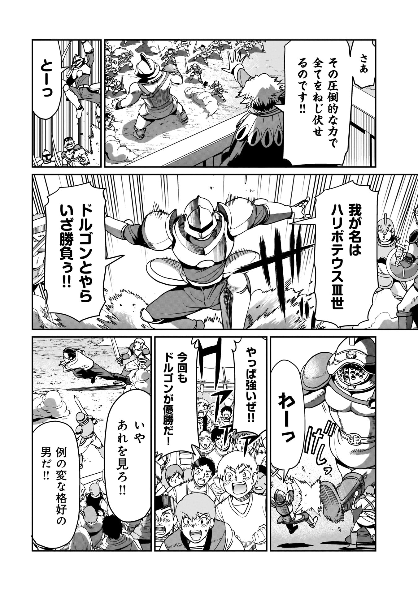 ISEKAI SHOUKAN OJISAN NO JUU MUSOU RAIFU 〜 SABAGE SUKI SARARIMAN WA KAISHA OWARI NI ISEKAI HE CHOKKI SURU 〜 - raw - Chapter 7 - https://jpdd.ccdd.to/JPDD/isekaishoukanojisannojuumusouraifusabagesukisararimanwakaishaowariniisekaihechokkisuru/213426/zkq5fss2pkw.jpg
