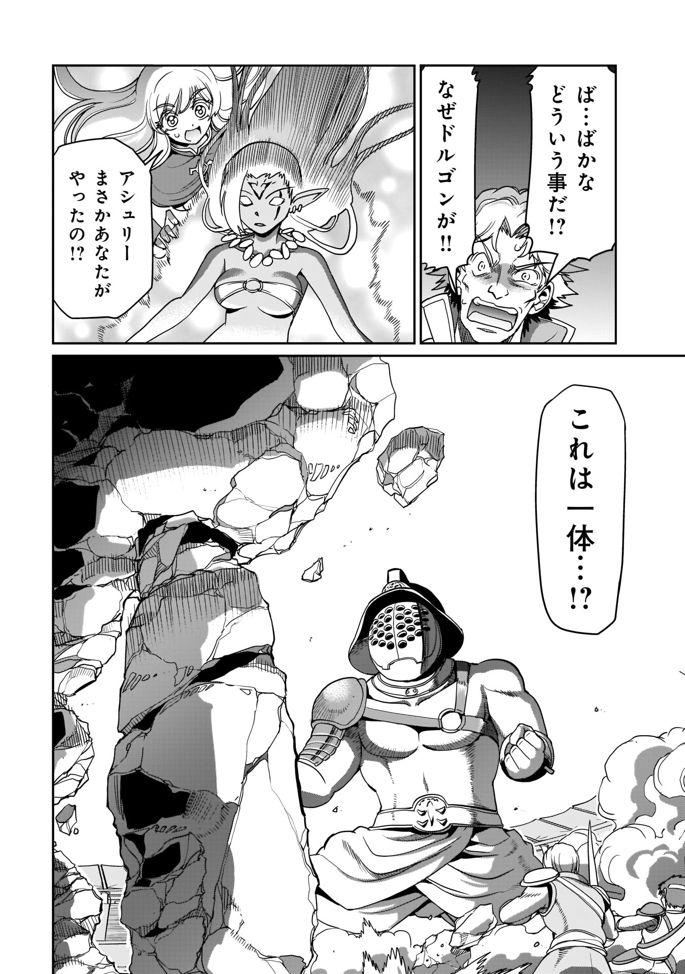 ISEKAI SHOUKAN OJISAN NO JUU MUSOU RAIFU 〜 SABAGE SUKI SARARIMAN WA KAISHA OWARI NI ISEKAI HE CHOKKI SURU 〜 - raw - Chapter 8 - https://jpdd.ccdd.to/JPDD/isekaishoukanojisannojuumusouraifusabagesukisararimanwakaishaowariniisekaihechokkisuru/214761/2ogu25ku3or.jpg