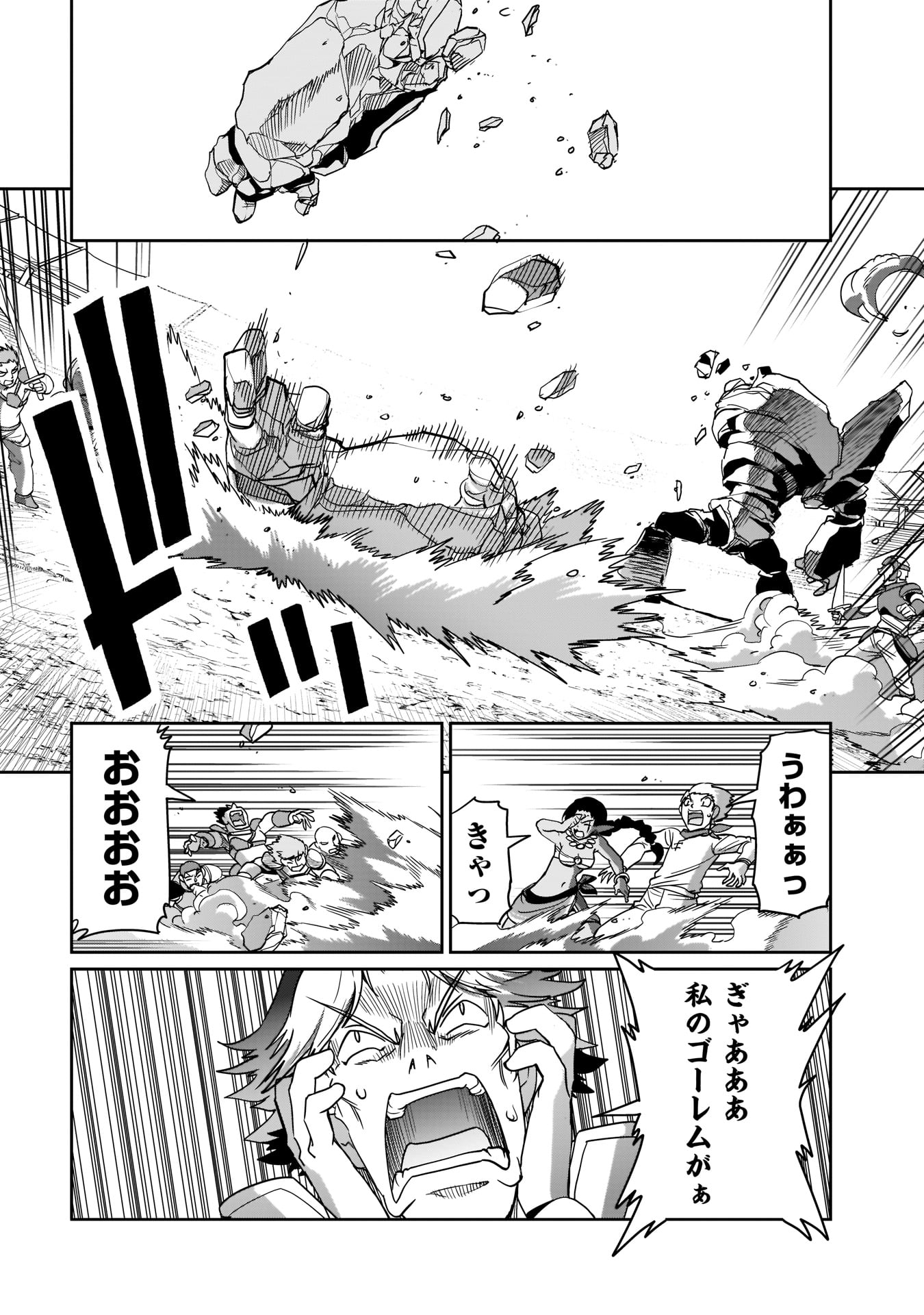 ISEKAI SHOUKAN OJISAN NO JUU MUSOU RAIFU 〜 SABAGE SUKI SARARIMAN WA KAISHA OWARI NI ISEKAI HE CHOKKI SURU 〜 - raw - Chapter 8 - https://jpdd.ccdd.to/JPDD/isekaishoukanojisannojuumusouraifusabagesukisararimanwakaishaowariniisekaihechokkisuru/214761/3xyp44i5uzp.jpg