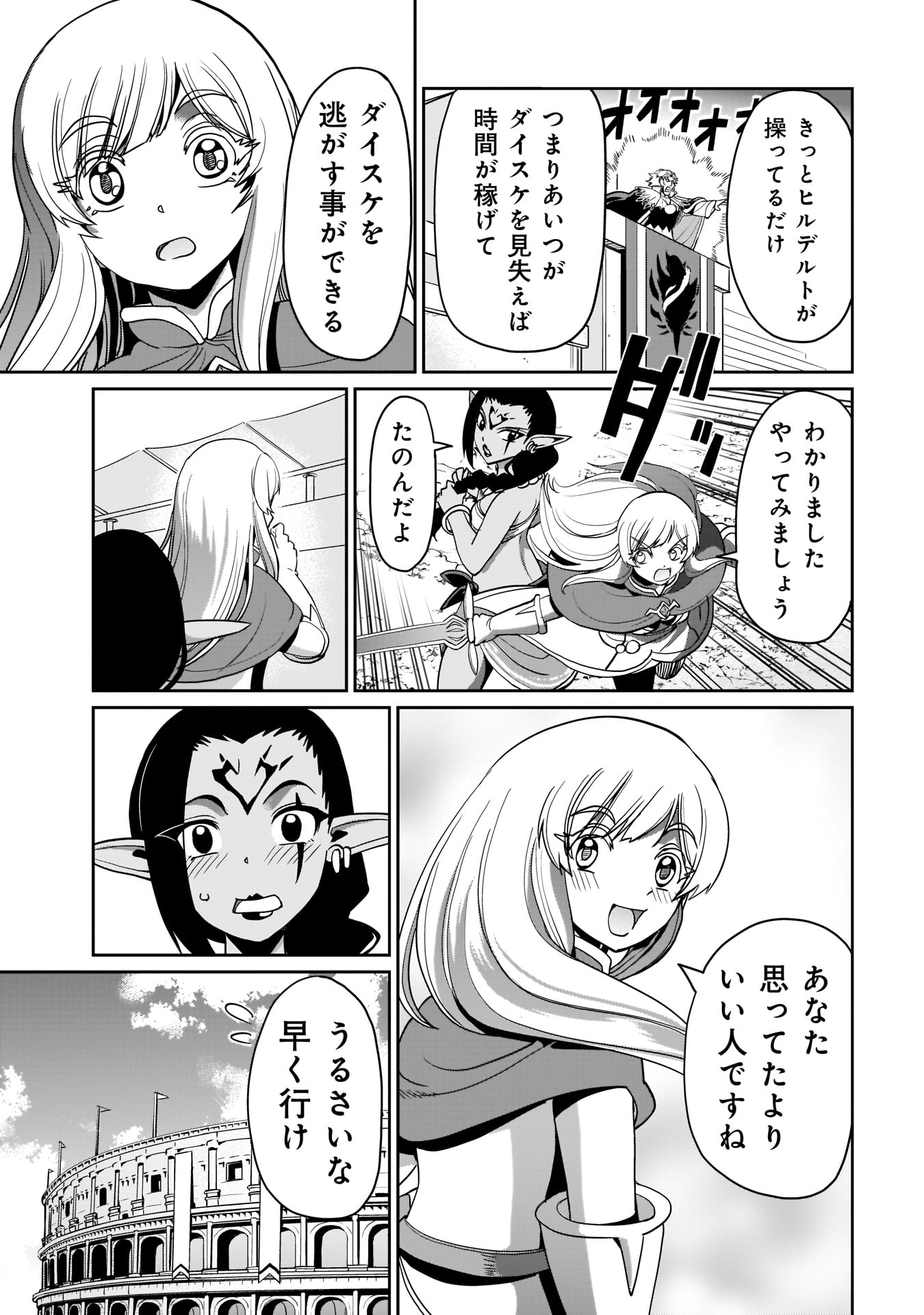 ISEKAI SHOUKAN OJISAN NO JUU MUSOU RAIFU 〜 SABAGE SUKI SARARIMAN WA KAISHA OWARI NI ISEKAI HE CHOKKI SURU 〜 - raw - Chapter 8 - https://jpdd.ccdd.to/JPDD/isekaishoukanojisannojuumusouraifusabagesukisararimanwakaishaowariniisekaihechokkisuru/214761/hcsxawt5zm1.jpg
