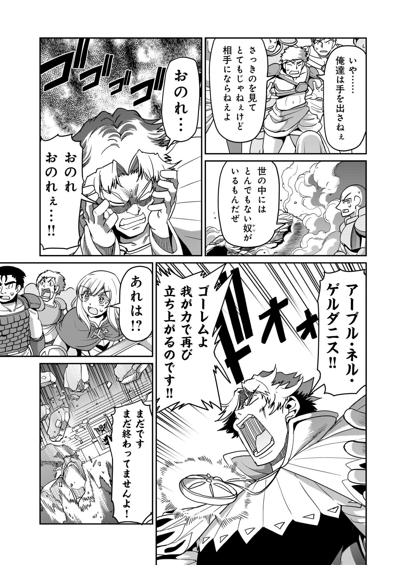 ISEKAI SHOUKAN OJISAN NO JUU MUSOU RAIFU 〜 SABAGE SUKI SARARIMAN WA KAISHA OWARI NI ISEKAI HE CHOKKI SURU 〜 - raw - Chapter 8 - https://jpdd.ccdd.to/JPDD/isekaishoukanojisannojuumusouraifusabagesukisararimanwakaishaowariniisekaihechokkisuru/214761/hvb2h2ekrgx.jpg