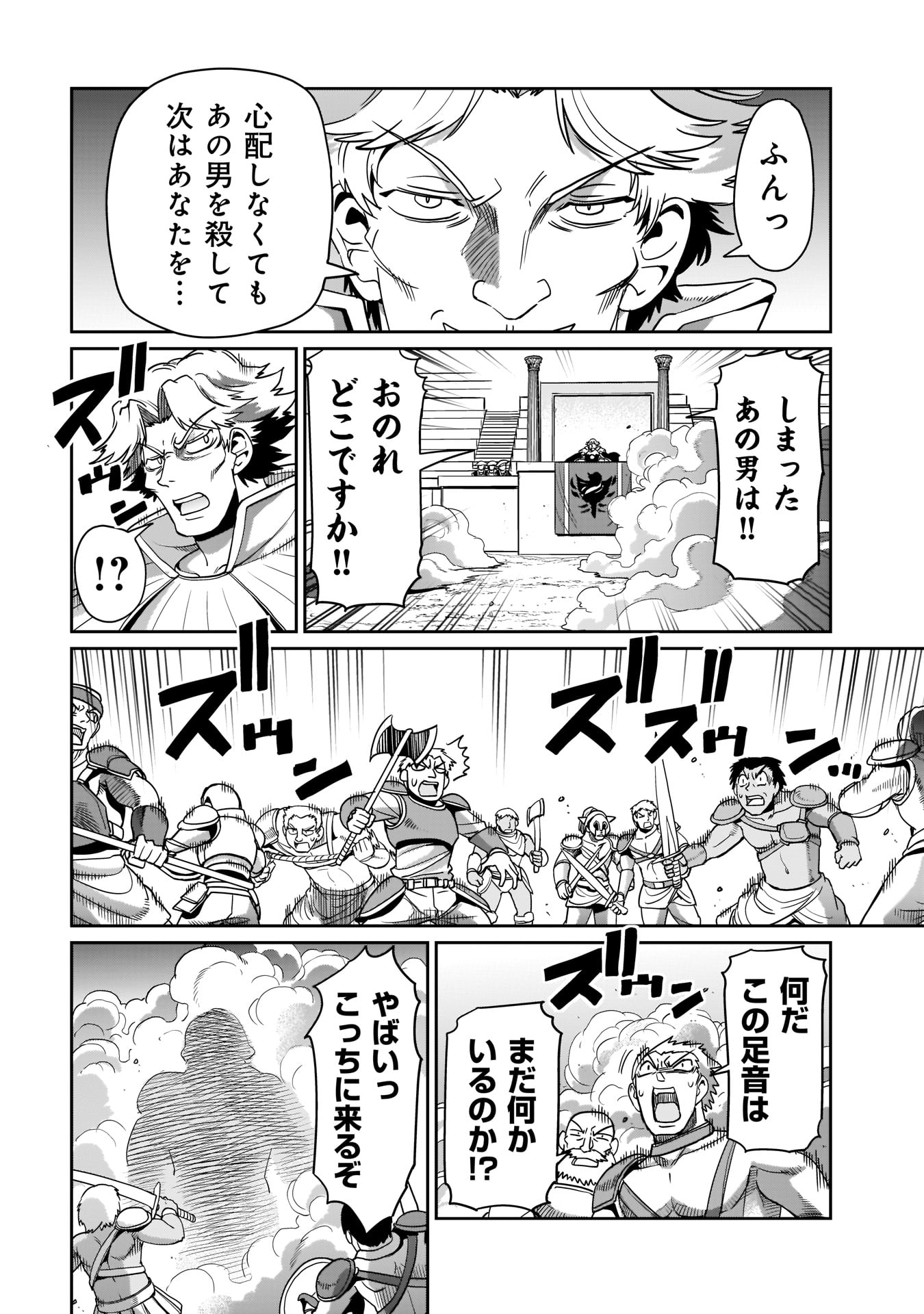 ISEKAI SHOUKAN OJISAN NO JUU MUSOU RAIFU 〜 SABAGE SUKI SARARIMAN WA KAISHA OWARI NI ISEKAI HE CHOKKI SURU 〜 - raw - Chapter 8 - https://jpdd.ccdd.to/JPDD/isekaishoukanojisannojuumusouraifusabagesukisararimanwakaishaowariniisekaihechokkisuru/214761/ipvepcbvqwn.jpg
