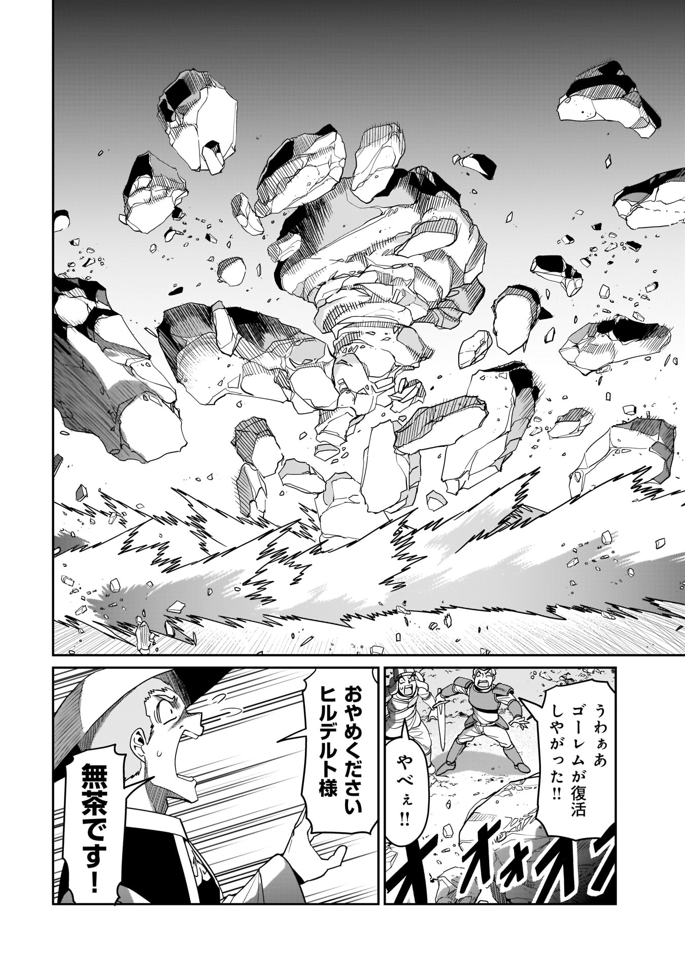 ISEKAI SHOUKAN OJISAN NO JUU MUSOU RAIFU 〜 SABAGE SUKI SARARIMAN WA KAISHA OWARI NI ISEKAI HE CHOKKI SURU 〜 - raw - Chapter 8 - https://jpdd.ccdd.to/JPDD/isekaishoukanojisannojuumusouraifusabagesukisararimanwakaishaowariniisekaihechokkisuru/214761/jixfamjc04l.jpg
