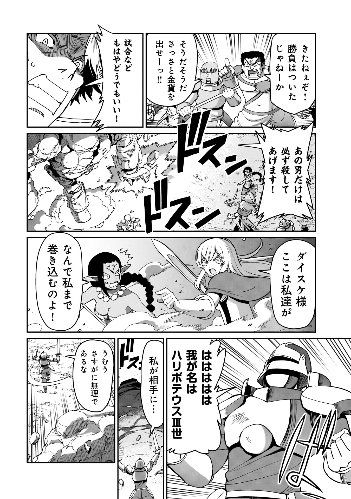 ISEKAI SHOUKAN OJISAN NO JUU MUSOU RAIFU 〜 SABAGE SUKI SARARIMAN WA KAISHA OWARI NI ISEKAI HE CHOKKI SURU 〜 - raw - Chapter 8 - https://jpdd.ccdd.to/JPDD/isekaishoukanojisannojuumusouraifusabagesukisararimanwakaishaowariniisekaihechokkisuru/214761/myqdmvrdpbg.jpg