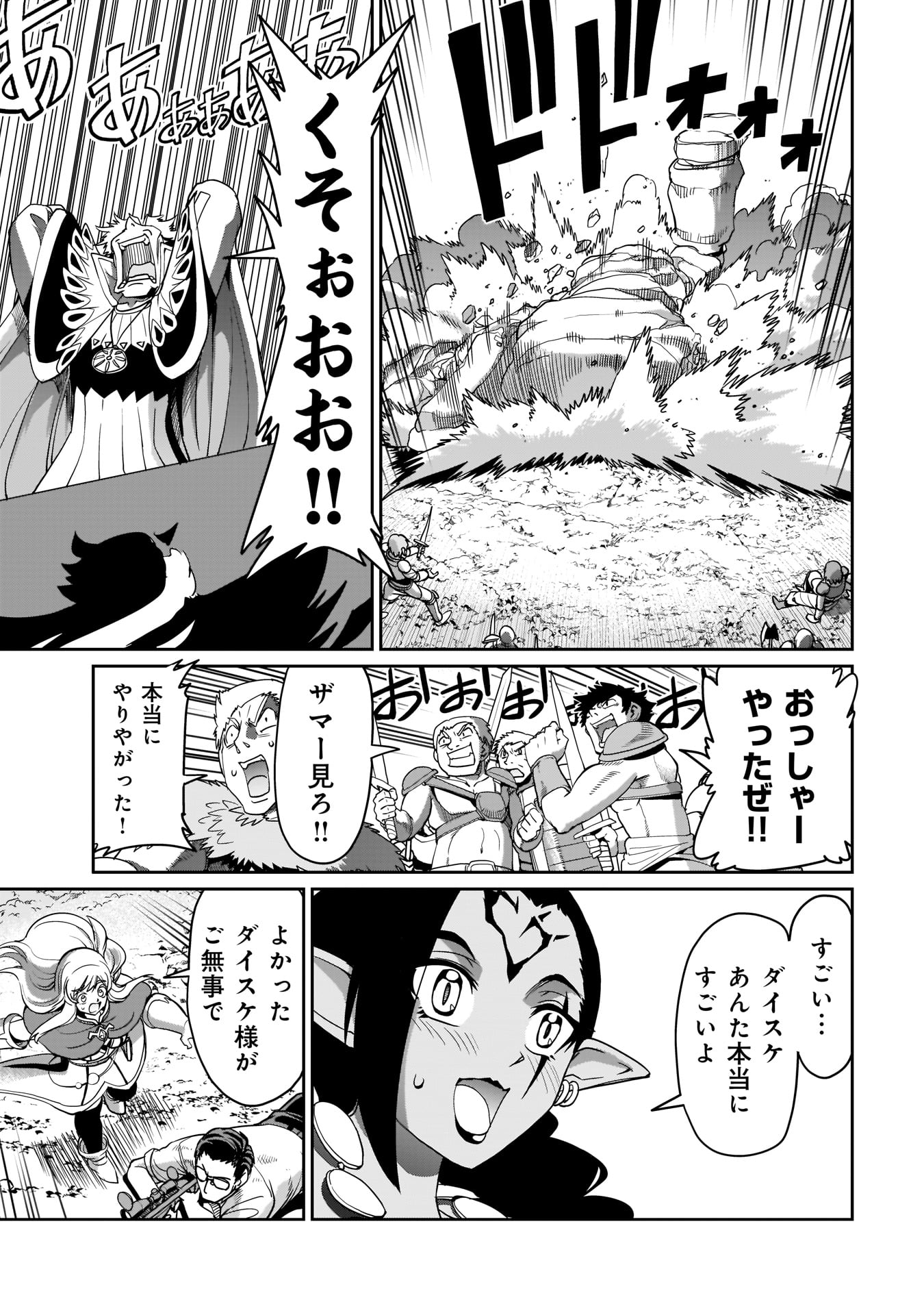 ISEKAI SHOUKAN OJISAN NO JUU MUSOU RAIFU 〜 SABAGE SUKI SARARIMAN WA KAISHA OWARI NI ISEKAI HE CHOKKI SURU 〜 - raw - Chapter 8 - https://jpdd.ccdd.to/JPDD/isekaishoukanojisannojuumusouraifusabagesukisararimanwakaishaowariniisekaihechokkisuru/214761/p3jq2jeydb3.jpg