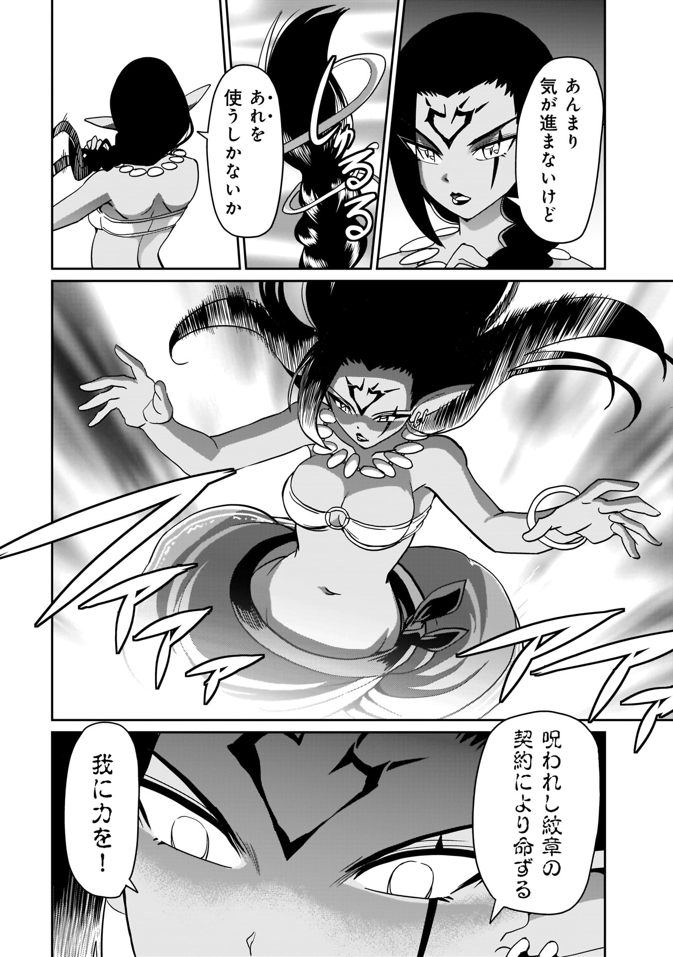 ISEKAI SHOUKAN OJISAN NO JUU MUSOU RAIFU 〜 SABAGE SUKI SARARIMAN WA KAISHA OWARI NI ISEKAI HE CHOKKI SURU 〜 - raw - Chapter 8 - https://jpdd.ccdd.to/JPDD/isekaishoukanojisannojuumusouraifusabagesukisararimanwakaishaowariniisekaihechokkisuru/214761/thtwmsbx3cl.jpg