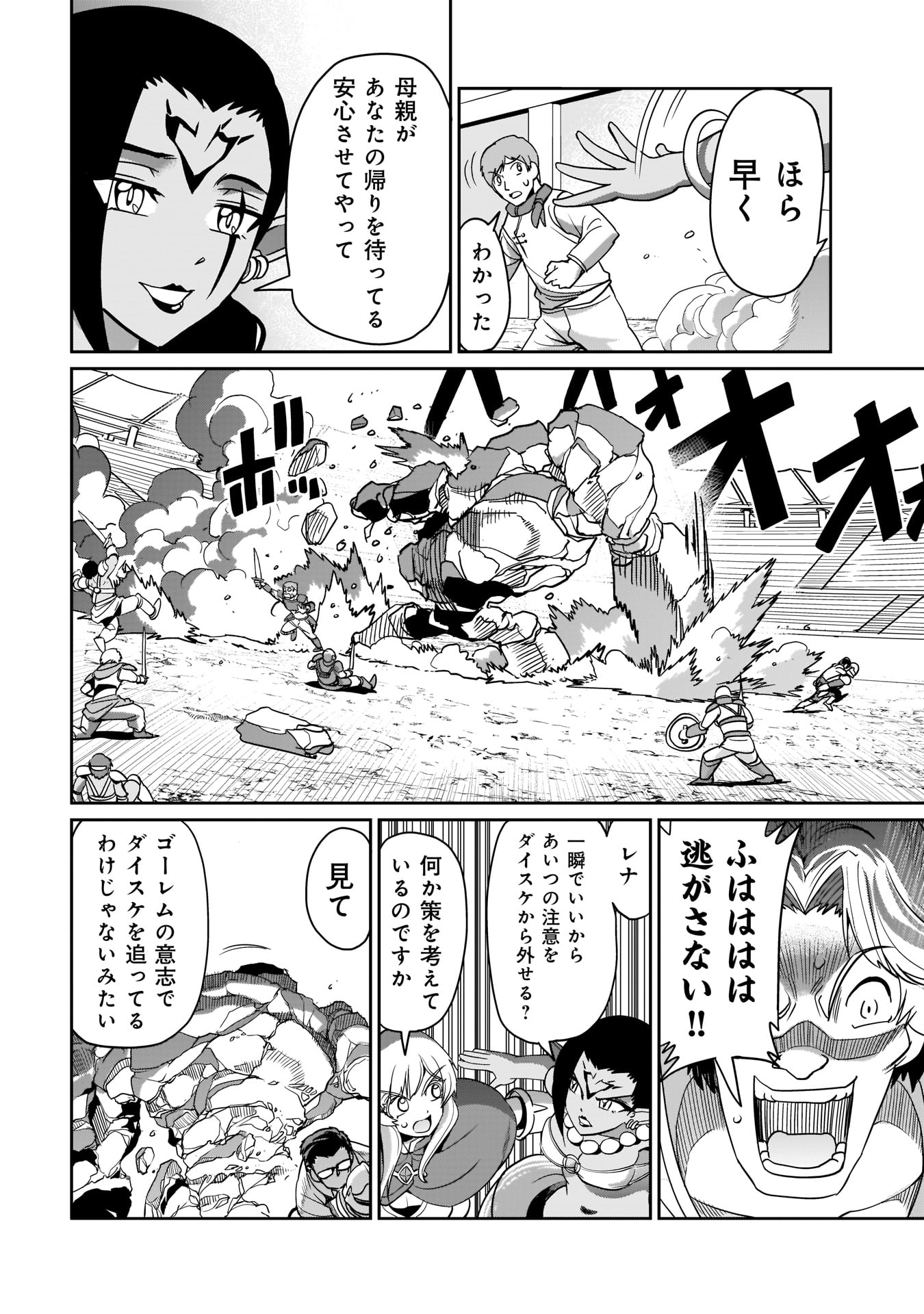 ISEKAI SHOUKAN OJISAN NO JUU MUSOU RAIFU 〜 SABAGE SUKI SARARIMAN WA KAISHA OWARI NI ISEKAI HE CHOKKI SURU 〜 - raw - Chapter 8 - https://jpdd.ccdd.to/JPDD/isekaishoukanojisannojuumusouraifusabagesukisararimanwakaishaowariniisekaihechokkisuru/214761/u45ca34ma4r.jpg