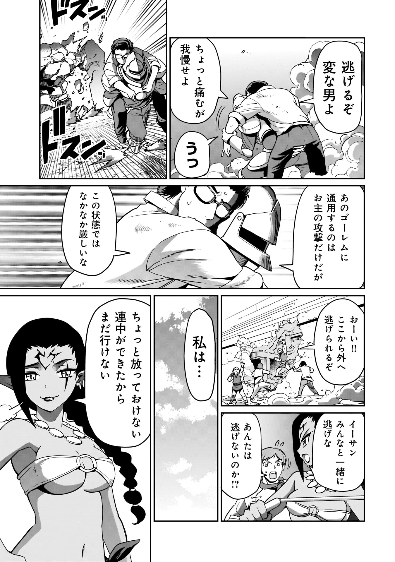 ISEKAI SHOUKAN OJISAN NO JUU MUSOU RAIFU 〜 SABAGE SUKI SARARIMAN WA KAISHA OWARI NI ISEKAI HE CHOKKI SURU 〜 - raw - Chapter 8 - https://jpdd.ccdd.to/JPDD/isekaishoukanojisannojuumusouraifusabagesukisararimanwakaishaowariniisekaihechokkisuru/214761/vqdenebd53x.jpg