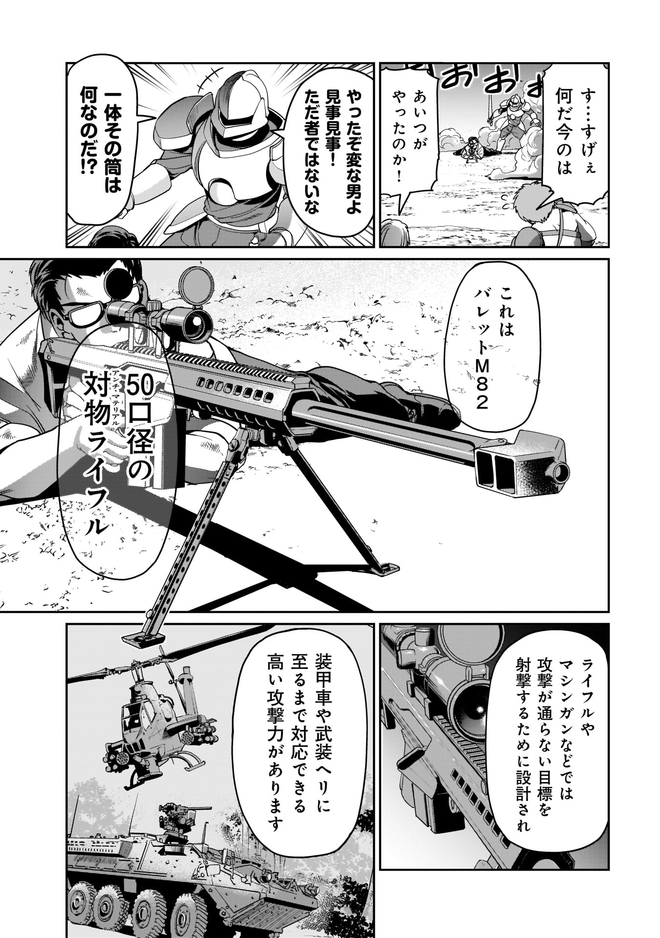 ISEKAI SHOUKAN OJISAN NO JUU MUSOU RAIFU 〜 SABAGE SUKI SARARIMAN WA KAISHA OWARI NI ISEKAI HE CHOKKI SURU 〜 - raw - Chapter 8 - https://jpdd.ccdd.to/JPDD/isekaishoukanojisannojuumusouraifusabagesukisararimanwakaishaowariniisekaihechokkisuru/214761/w5yryrgyk5r.jpg