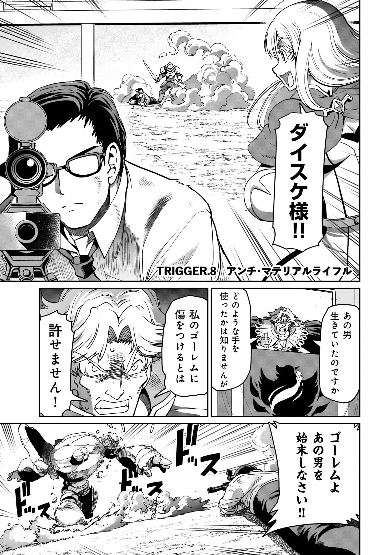 ISEKAI SHOUKAN OJISAN NO JUU MUSOU RAIFU 〜 SABAGE SUKI SARARIMAN WA KAISHA OWARI NI ISEKAI HE CHOKKI SURU 〜 - raw - Chapter 8 - https://jpdd.ccdd.to/JPDD/isekaishoukanojisannojuumusouraifusabagesukisararimanwakaishaowariniisekaihechokkisuru/214761/zxvmowqglr4.jpg