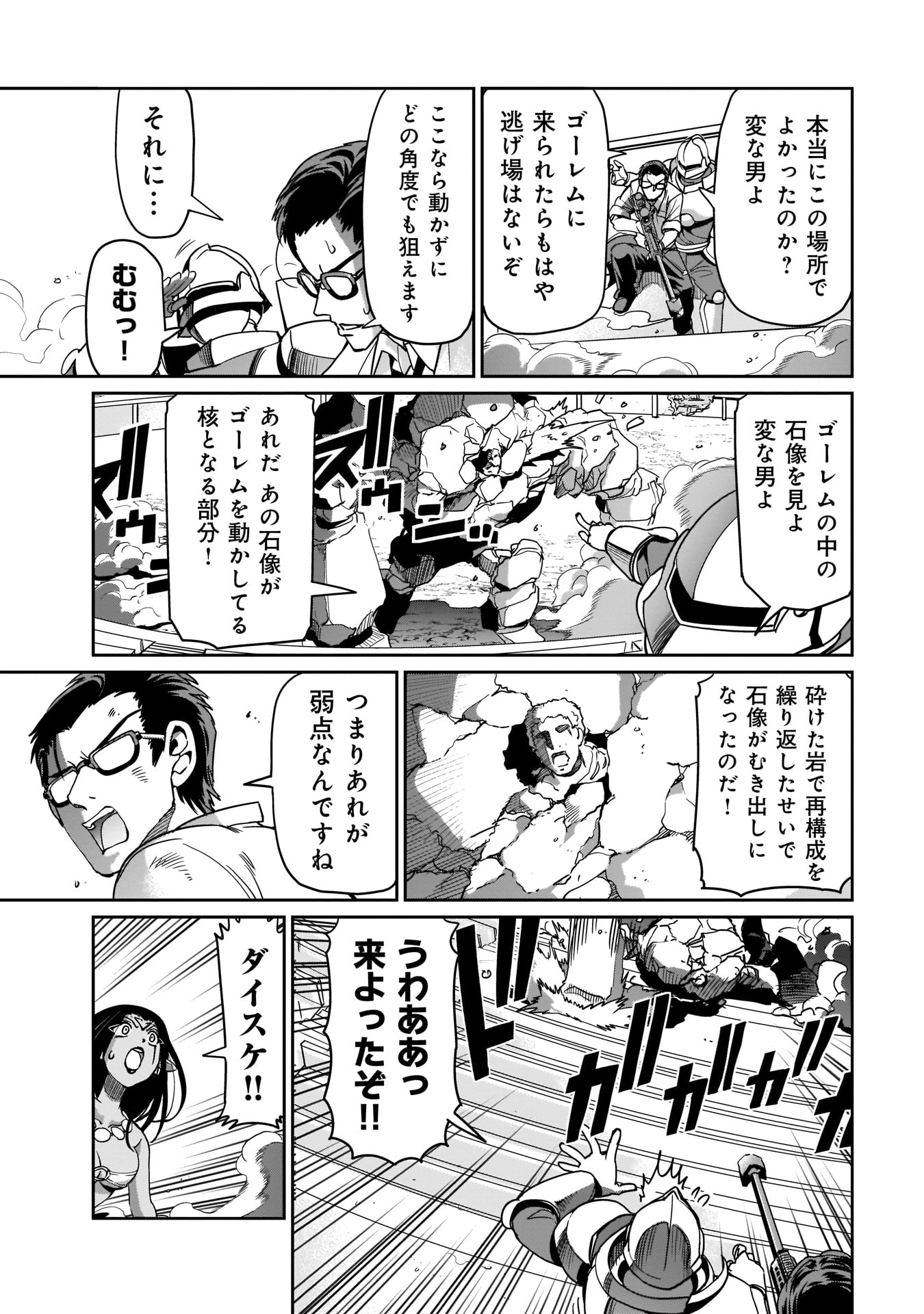 ISEKAI SHOUKAN OJISAN NO JUU MUSOU RAIFU 〜 SABAGE SUKI SARARIMAN WA KAISHA OWARI NI ISEKAI HE CHOKKI SURU 〜 - raw - Chapter 9 - https://jpdd.ccdd.to/JPDD/isekaishoukanojisannojuumusouraifusabagesukisararimanwakaishaowariniisekaihechokkisuru/216051/4ndrojhclm3.jpg