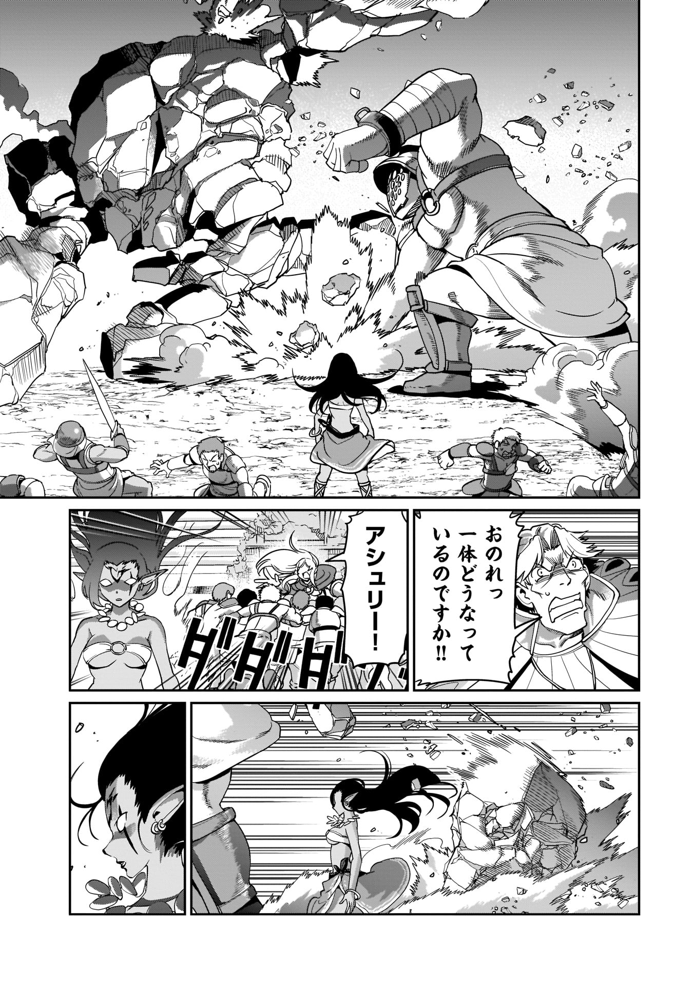 ISEKAI SHOUKAN OJISAN NO JUU MUSOU RAIFU 〜 SABAGE SUKI SARARIMAN WA KAISHA OWARI NI ISEKAI HE CHOKKI SURU 〜 - raw - Chapter 9 - https://jpdd.ccdd.to/JPDD/isekaishoukanojisannojuumusouraifusabagesukisararimanwakaishaowariniisekaihechokkisuru/216051/5v4nppgkwvy.jpg