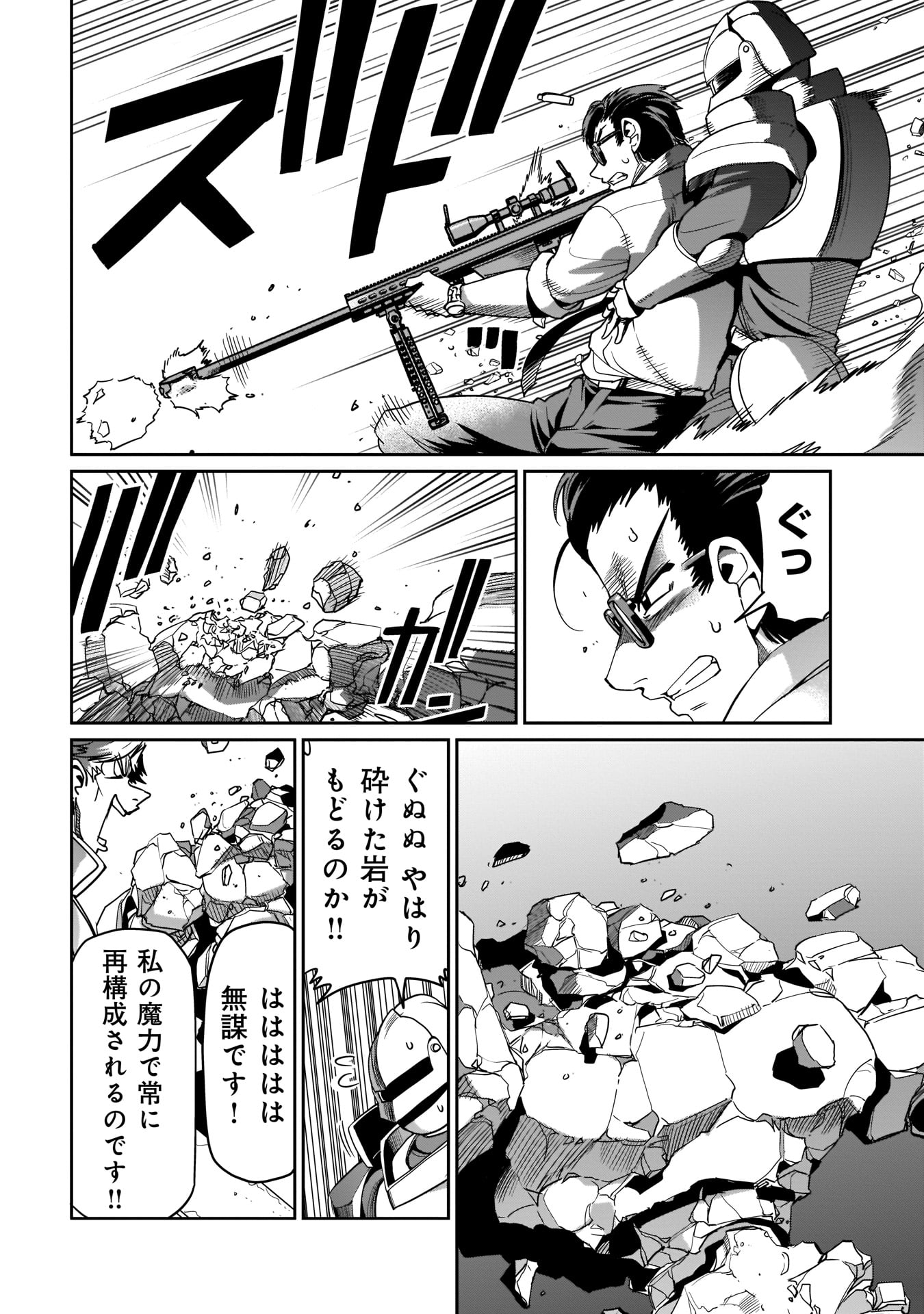 ISEKAI SHOUKAN OJISAN NO JUU MUSOU RAIFU 〜 SABAGE SUKI SARARIMAN WA KAISHA OWARI NI ISEKAI HE CHOKKI SURU 〜 - raw - Chapter 9 - https://jpdd.ccdd.to/JPDD/isekaishoukanojisannojuumusouraifusabagesukisararimanwakaishaowariniisekaihechokkisuru/216051/cccrptnqwsq.jpg