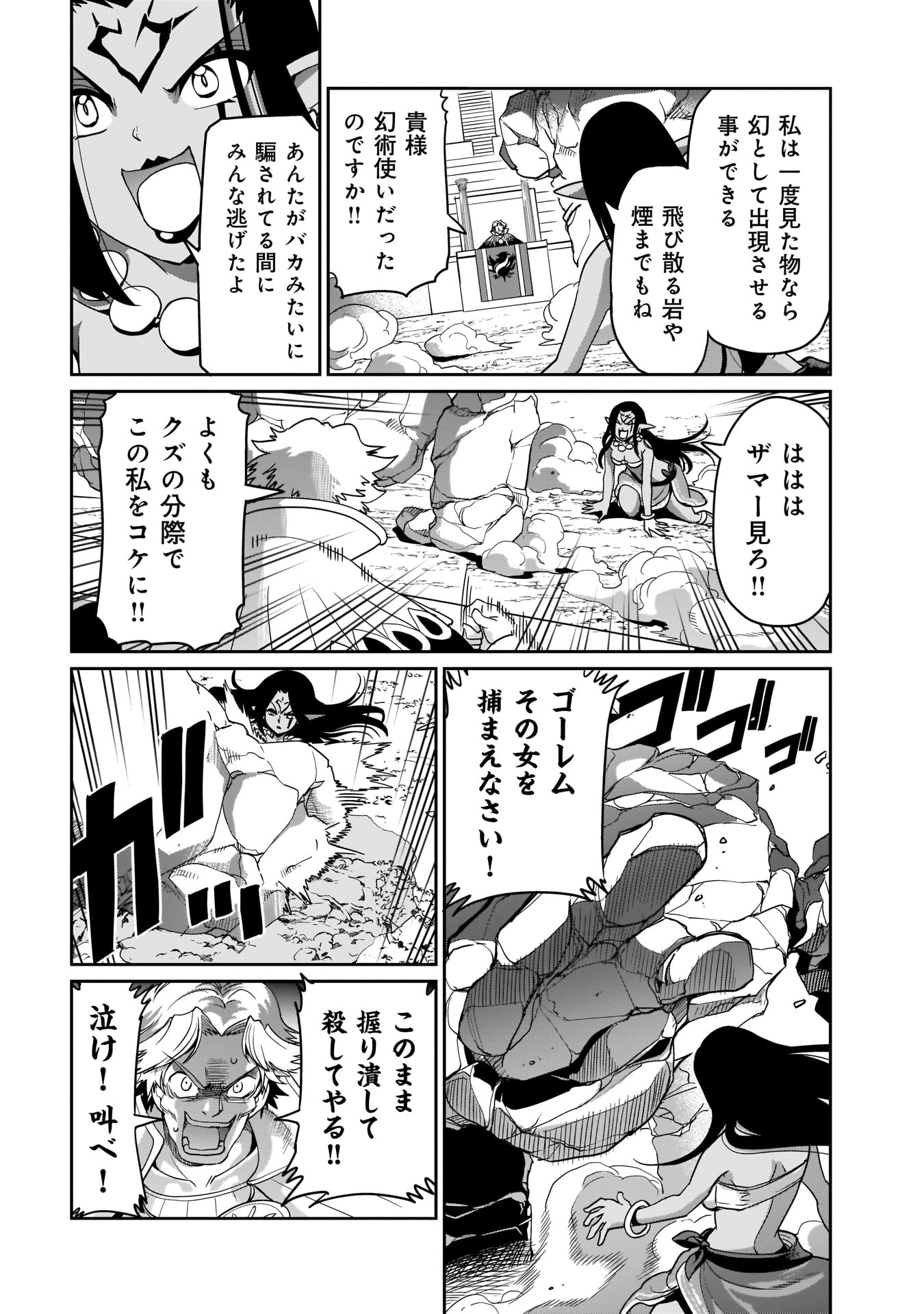 ISEKAI SHOUKAN OJISAN NO JUU MUSOU RAIFU 〜 SABAGE SUKI SARARIMAN WA KAISHA OWARI NI ISEKAI HE CHOKKI SURU 〜 - raw - Chapter 9 - https://jpdd.ccdd.to/JPDD/isekaishoukanojisannojuumusouraifusabagesukisararimanwakaishaowariniisekaihechokkisuru/216051/cnhgehlogaw.jpg