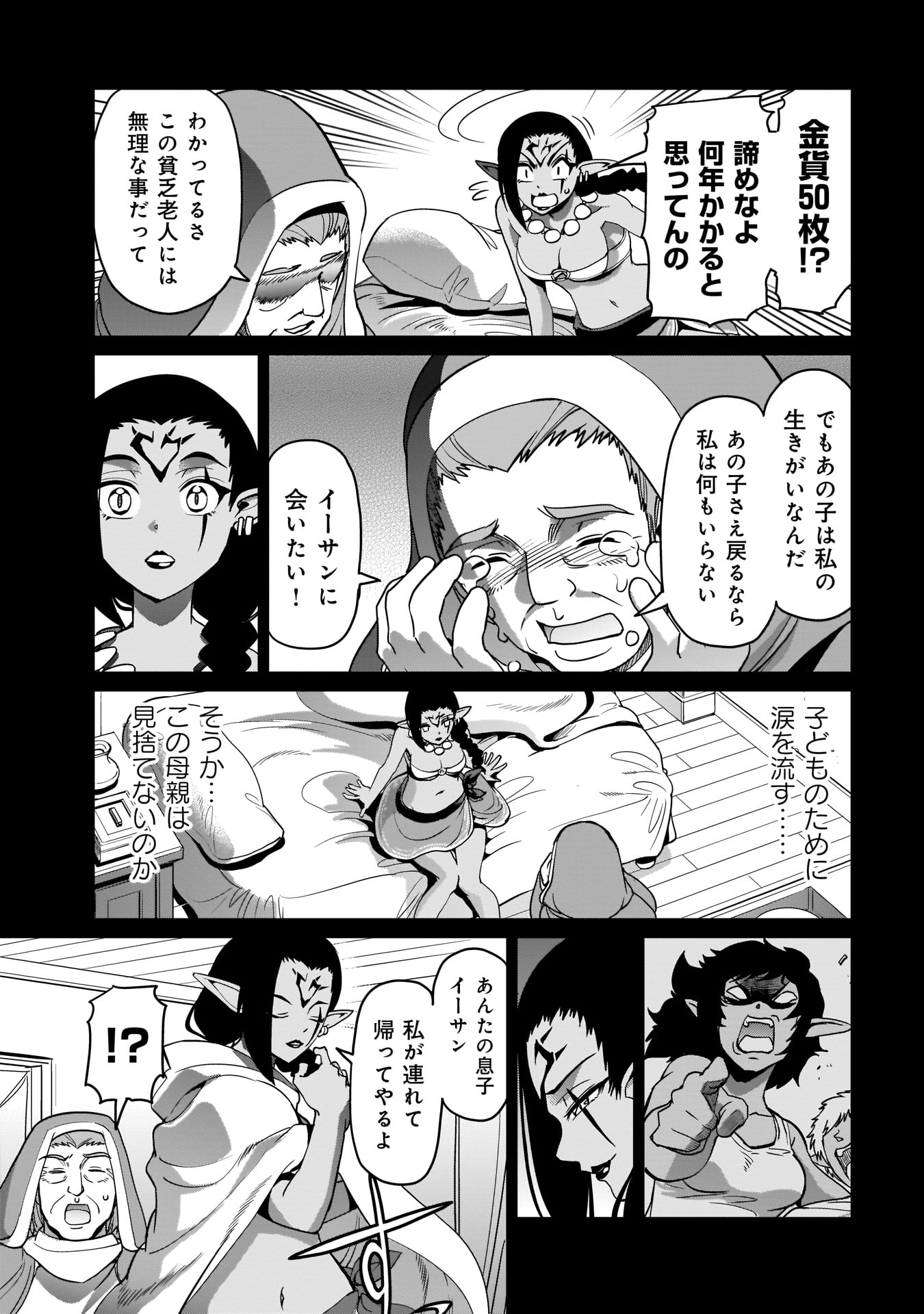 ISEKAI SHOUKAN OJISAN NO JUU MUSOU RAIFU 〜 SABAGE SUKI SARARIMAN WA KAISHA OWARI NI ISEKAI HE CHOKKI SURU 〜 - raw - Chapter 9 - https://jpdd.ccdd.to/JPDD/isekaishoukanojisannojuumusouraifusabagesukisararimanwakaishaowariniisekaihechokkisuru/216051/el4vkifk3r0.jpg