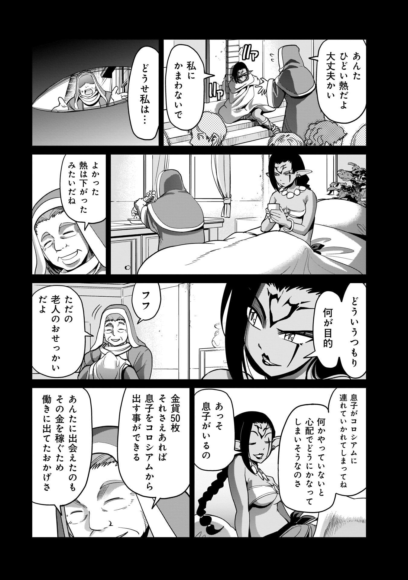 ISEKAI SHOUKAN OJISAN NO JUU MUSOU RAIFU 〜 SABAGE SUKI SARARIMAN WA KAISHA OWARI NI ISEKAI HE CHOKKI SURU 〜 - raw - Chapter 9 - https://jpdd.ccdd.to/JPDD/isekaishoukanojisannojuumusouraifusabagesukisararimanwakaishaowariniisekaihechokkisuru/216051/fjgtfoojpfl.jpg