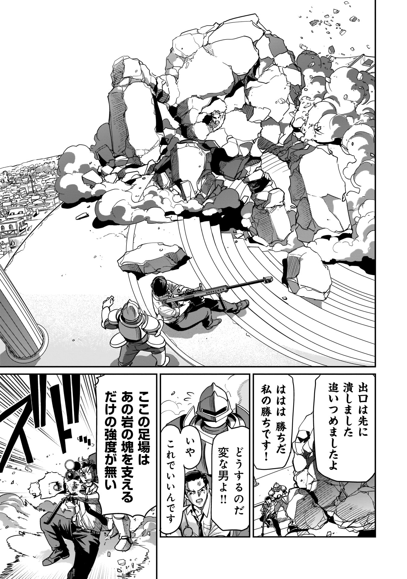 ISEKAI SHOUKAN OJISAN NO JUU MUSOU RAIFU 〜 SABAGE SUKI SARARIMAN WA KAISHA OWARI NI ISEKAI HE CHOKKI SURU 〜 - raw - Chapter 9 - https://jpdd.ccdd.to/JPDD/isekaishoukanojisannojuumusouraifusabagesukisararimanwakaishaowariniisekaihechokkisuru/216051/kiwrm2s5pzq.jpg