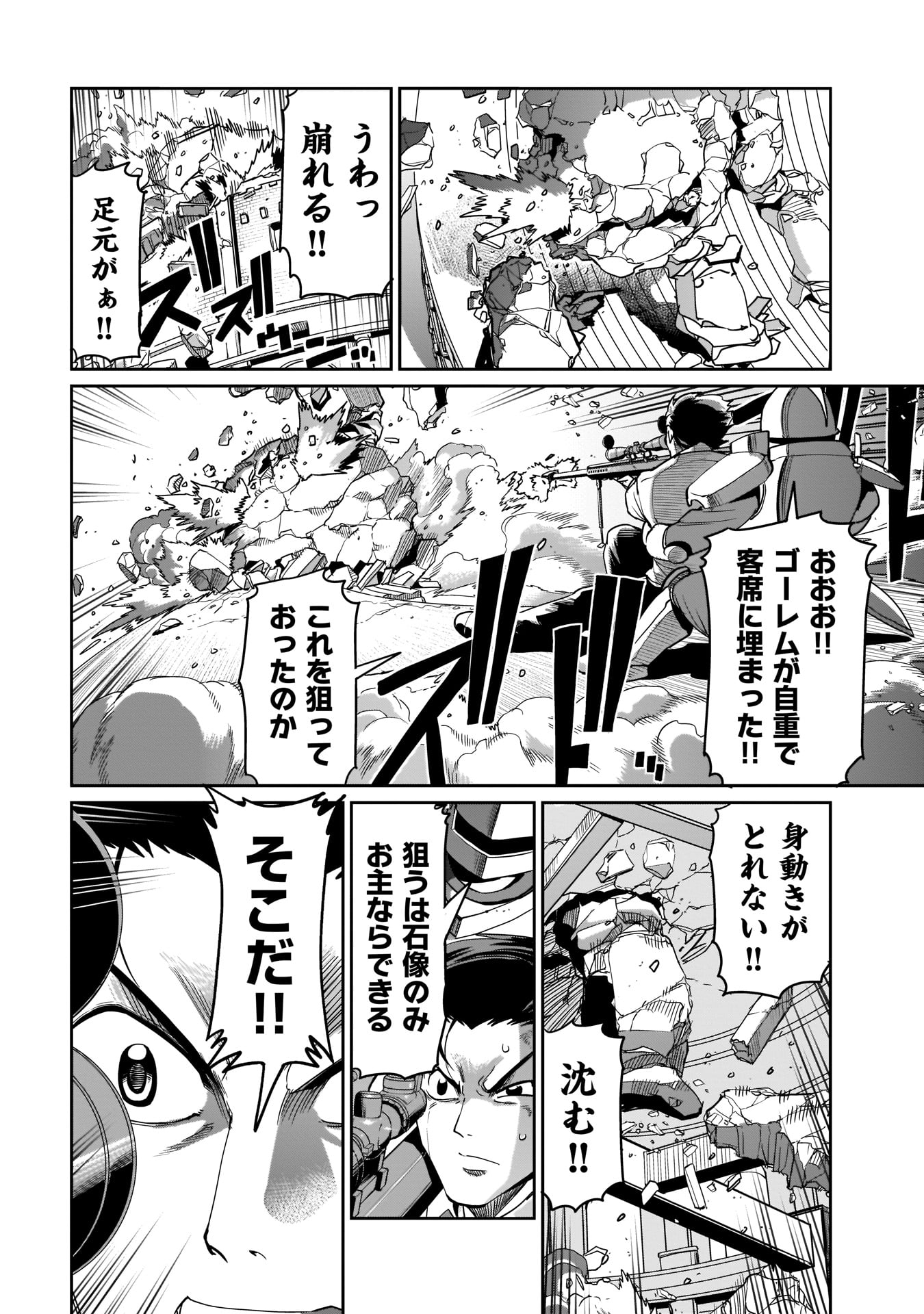ISEKAI SHOUKAN OJISAN NO JUU MUSOU RAIFU 〜 SABAGE SUKI SARARIMAN WA KAISHA OWARI NI ISEKAI HE CHOKKI SURU 〜 - raw - Chapter 9 - https://jpdd.ccdd.to/JPDD/isekaishoukanojisannojuumusouraifusabagesukisararimanwakaishaowariniisekaihechokkisuru/216051/koyicqzni1u.jpg